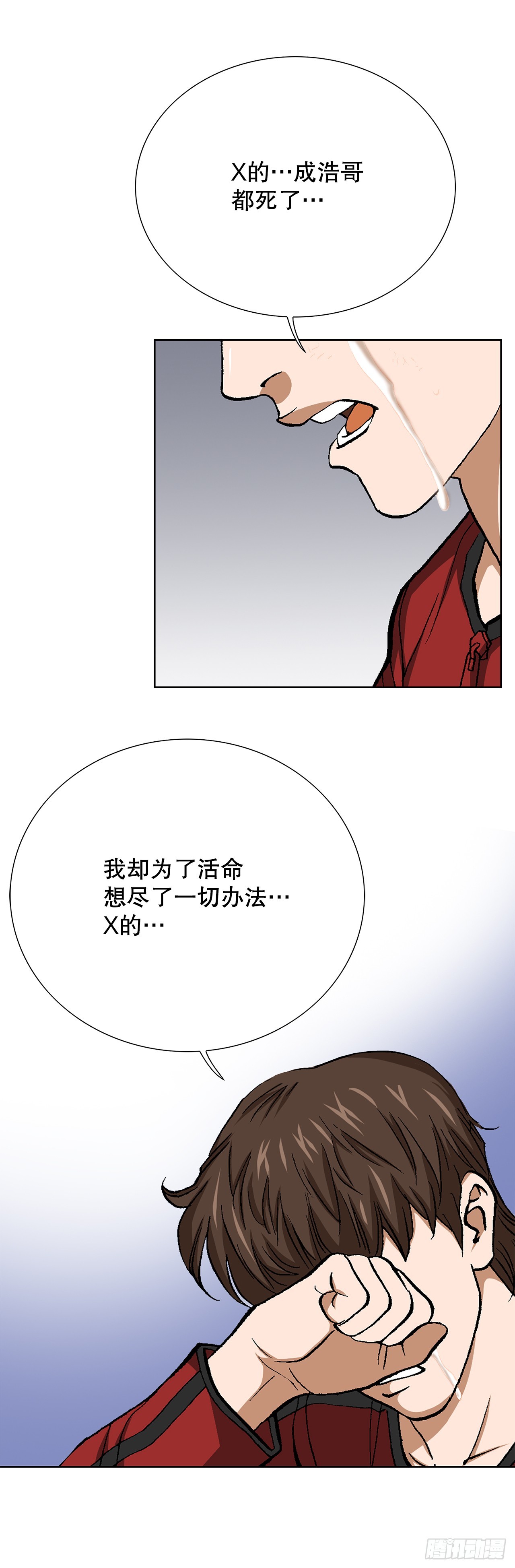 91.制定计划(1/2)-第92话
