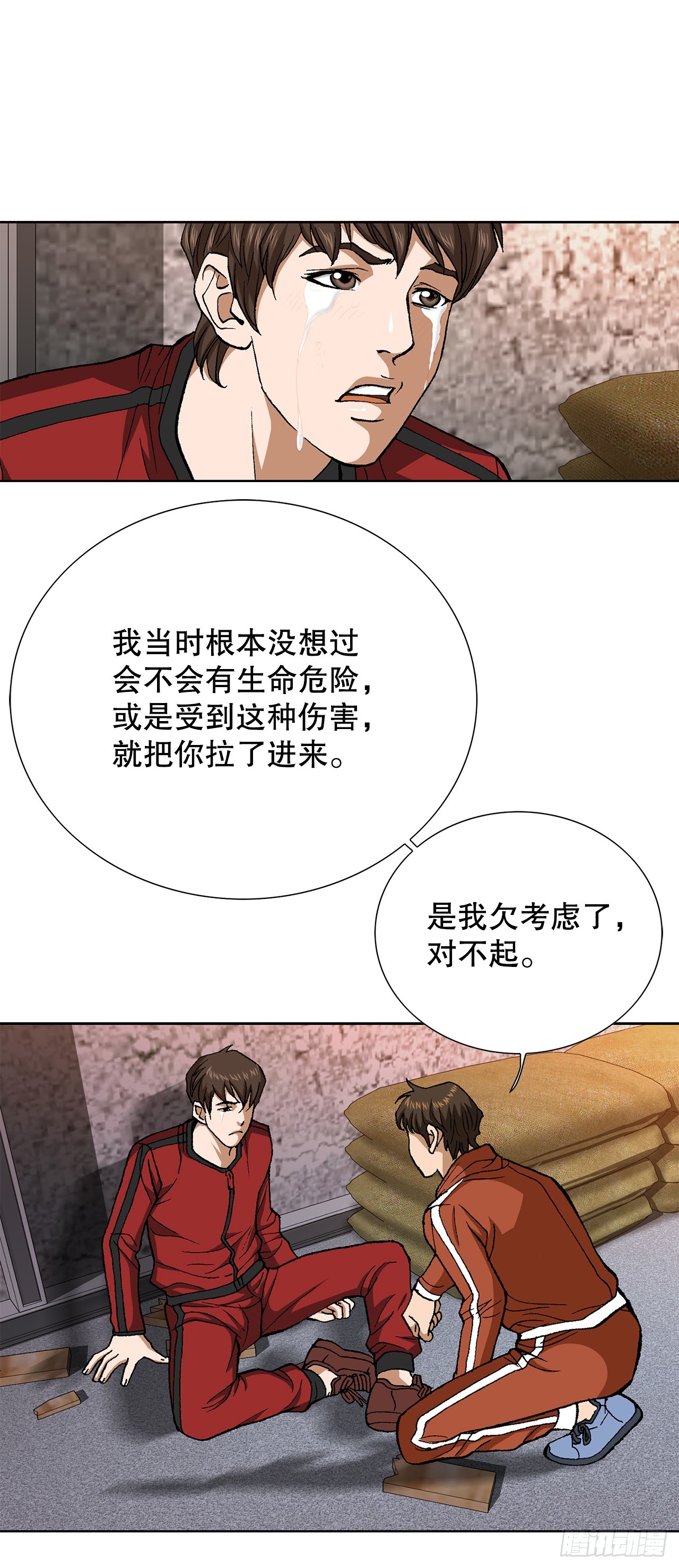 91.制定计划(1/2)-第92话
