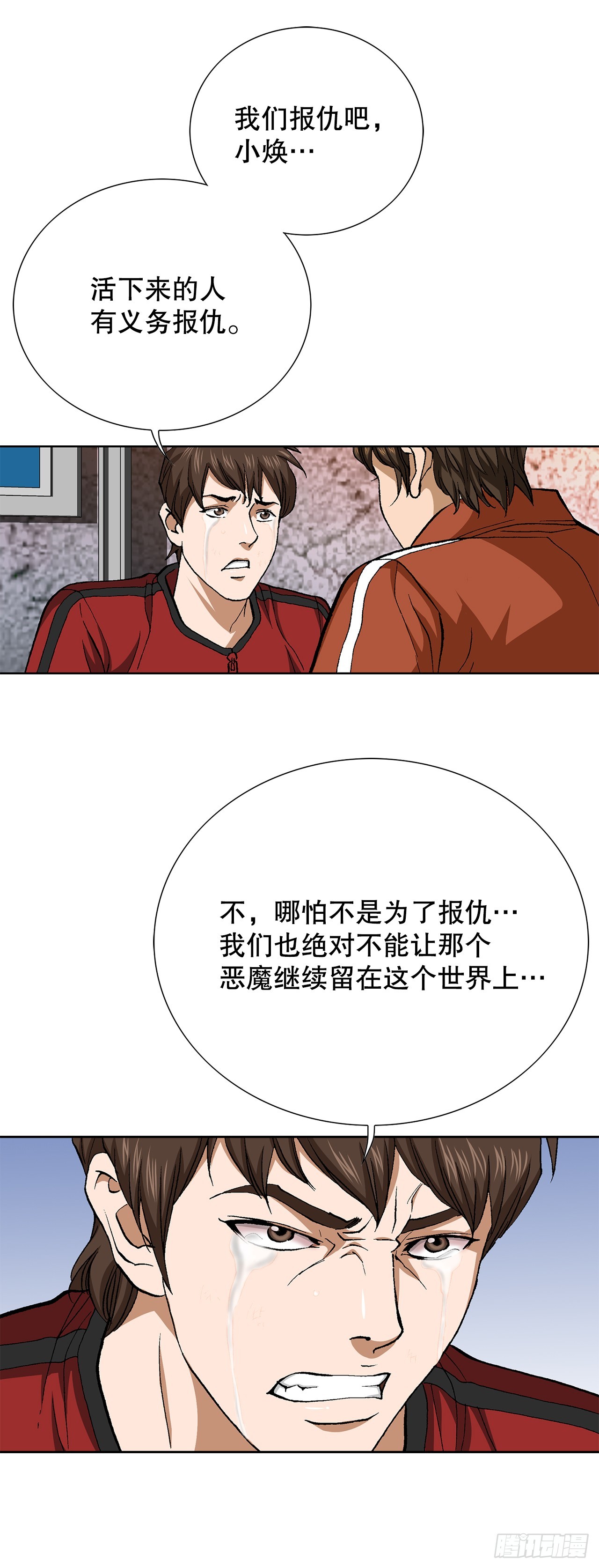 91.制定计划(1/2)-第92话