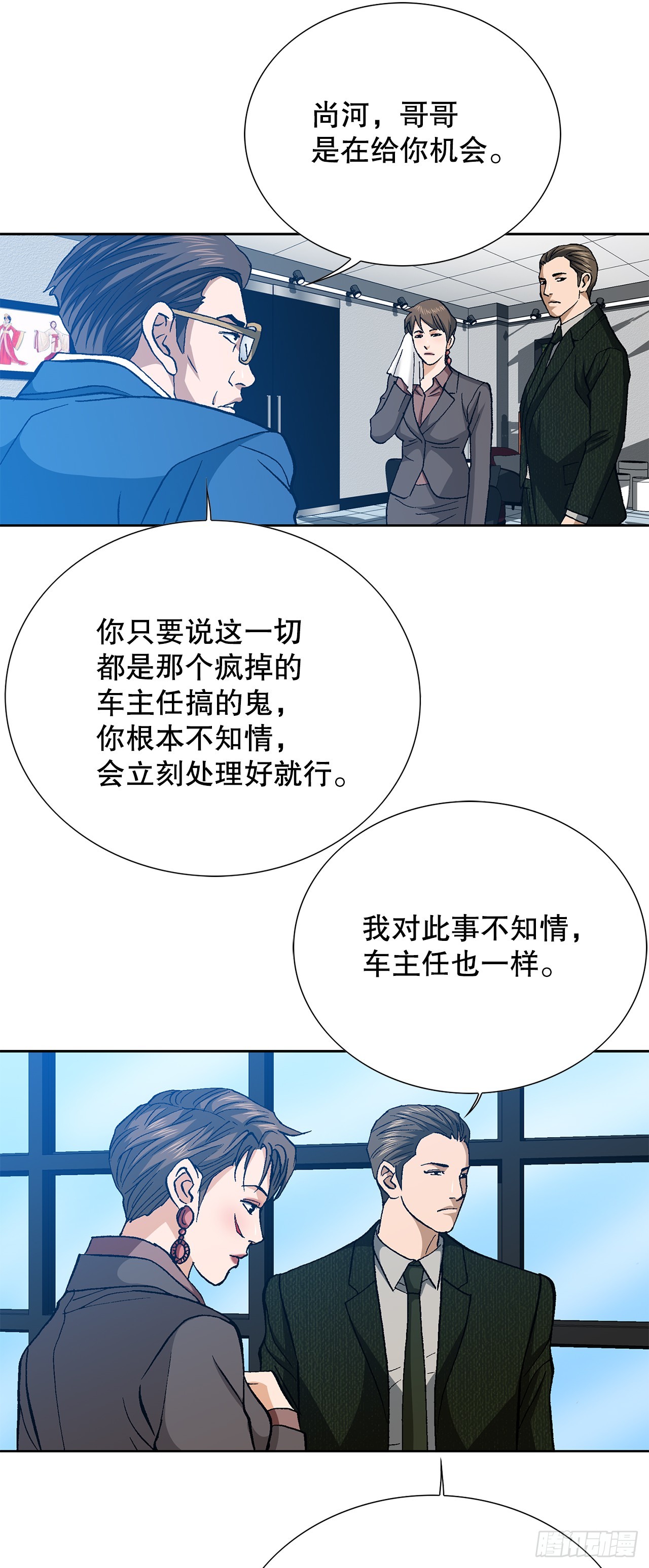 93.生米煮成熟饭(1/2)-第94话