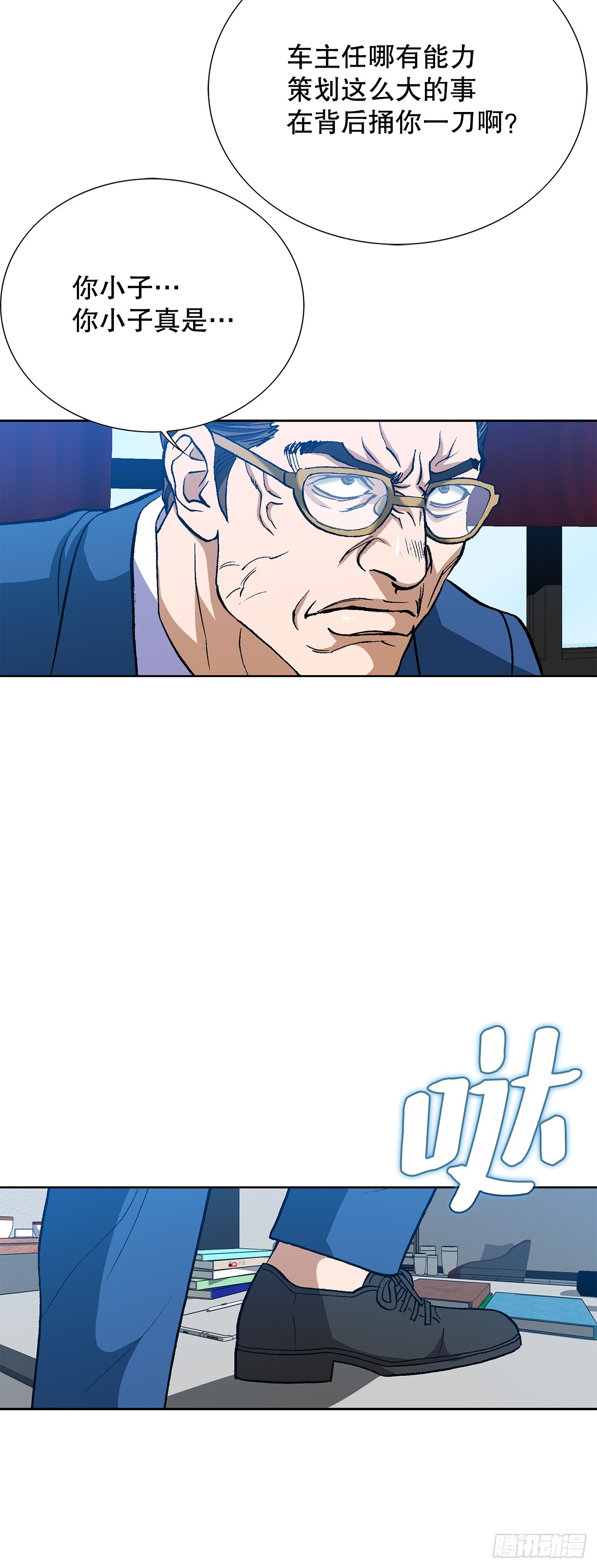 93.生米煮成熟饭(1/2)-第94话