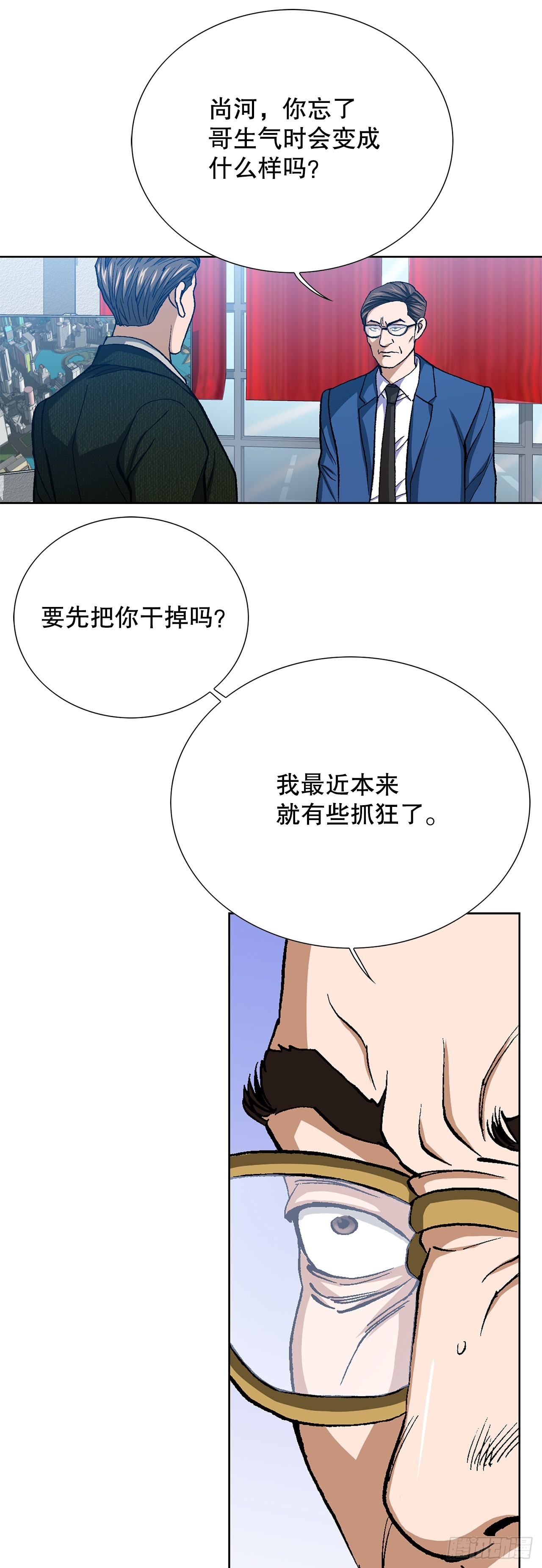 93.生米煮成熟饭(1/2)-第94话