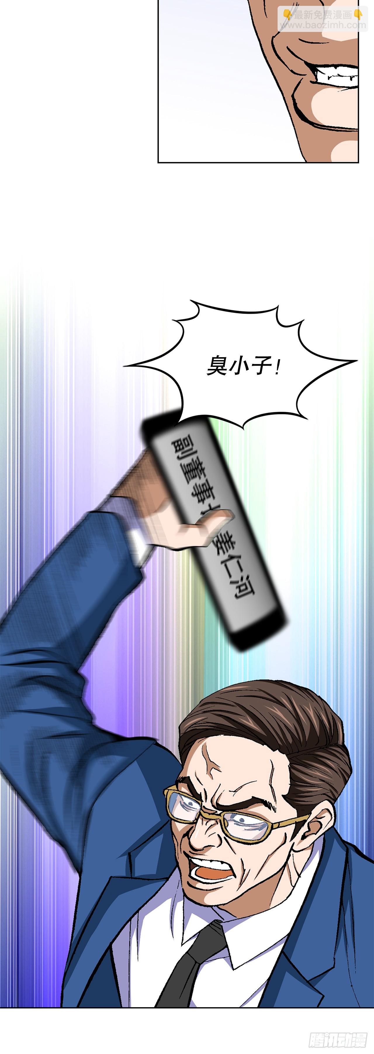 93.生米煮成熟饭(1/2)-第94话