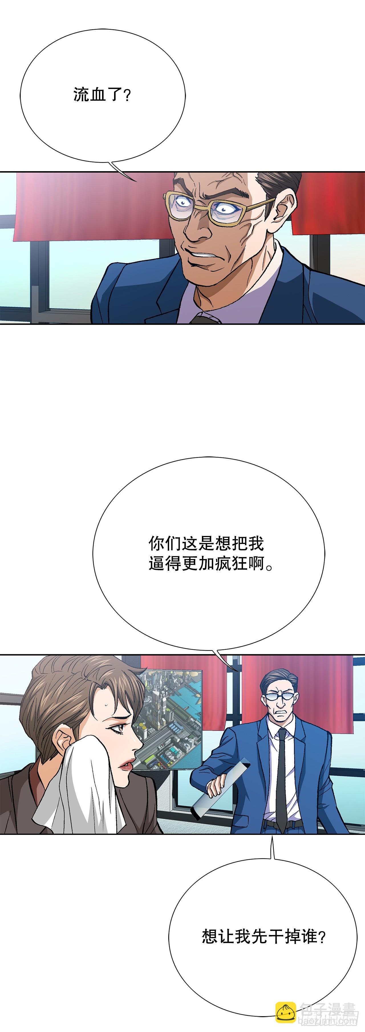 93.生米煮成熟饭(1/2)-第94话