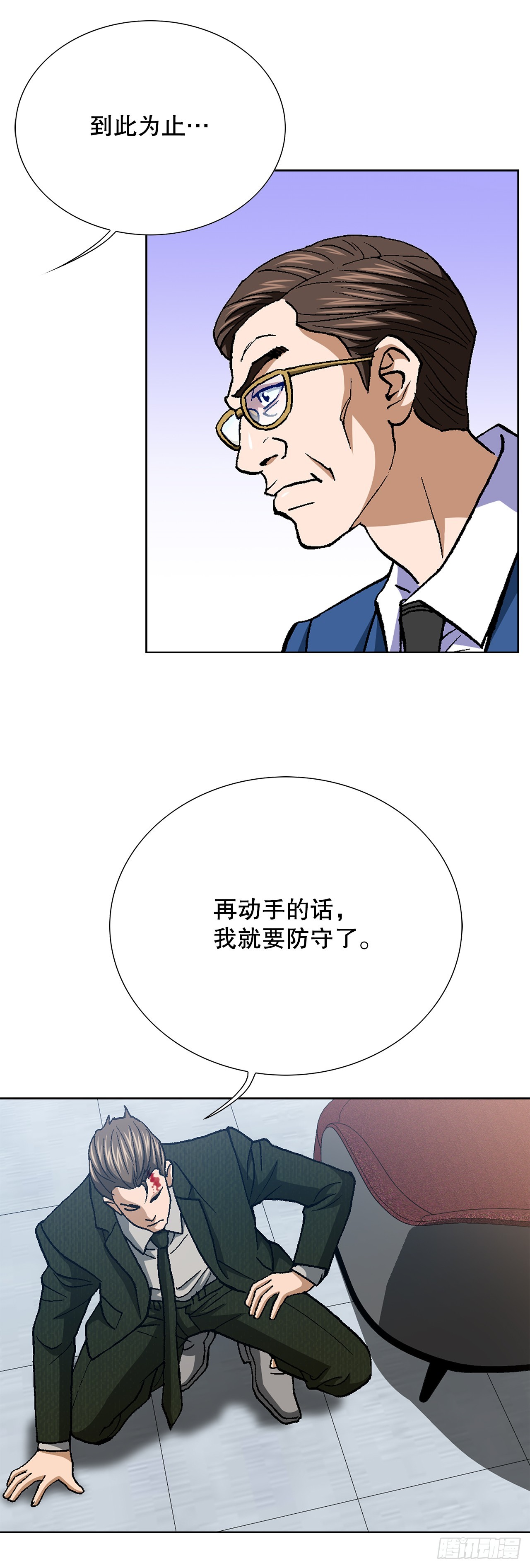 93.生米煮成熟饭(1/2)-第94话