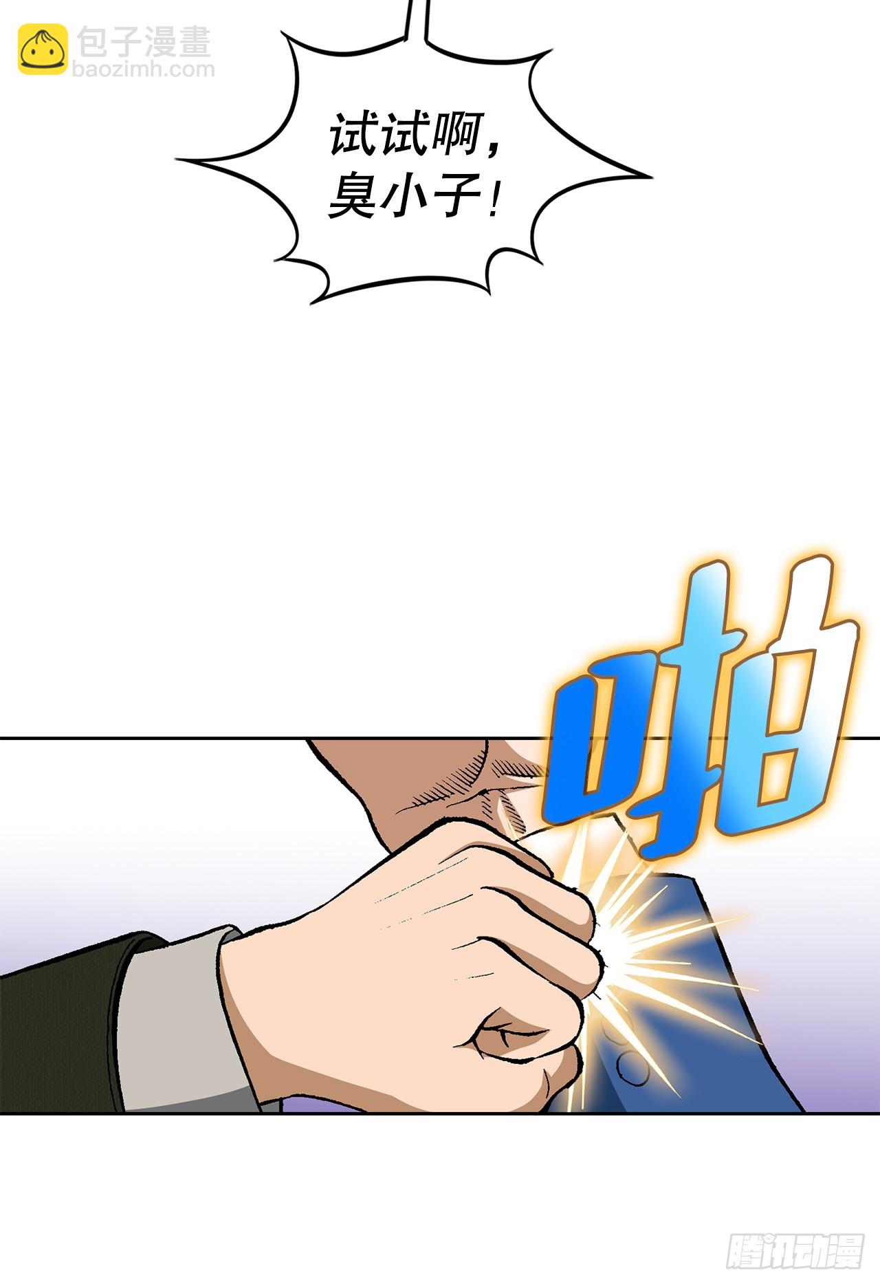 93.生米煮成熟饭(1/2)-第94话
