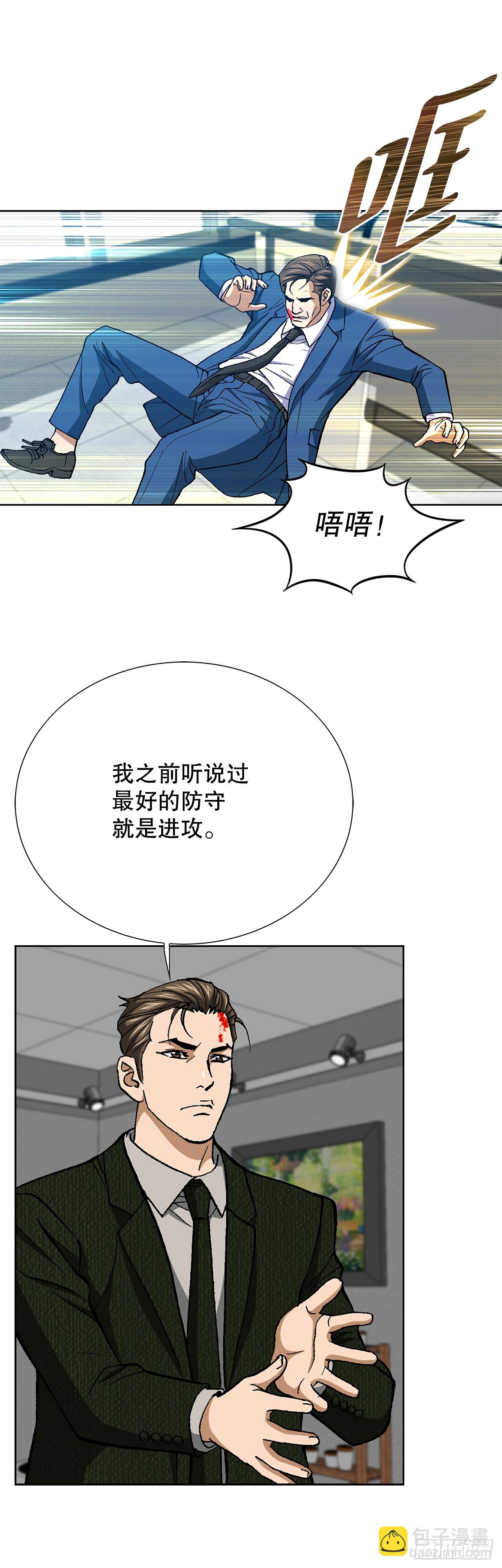 93.生米煮成熟饭(1/2)-第94话
