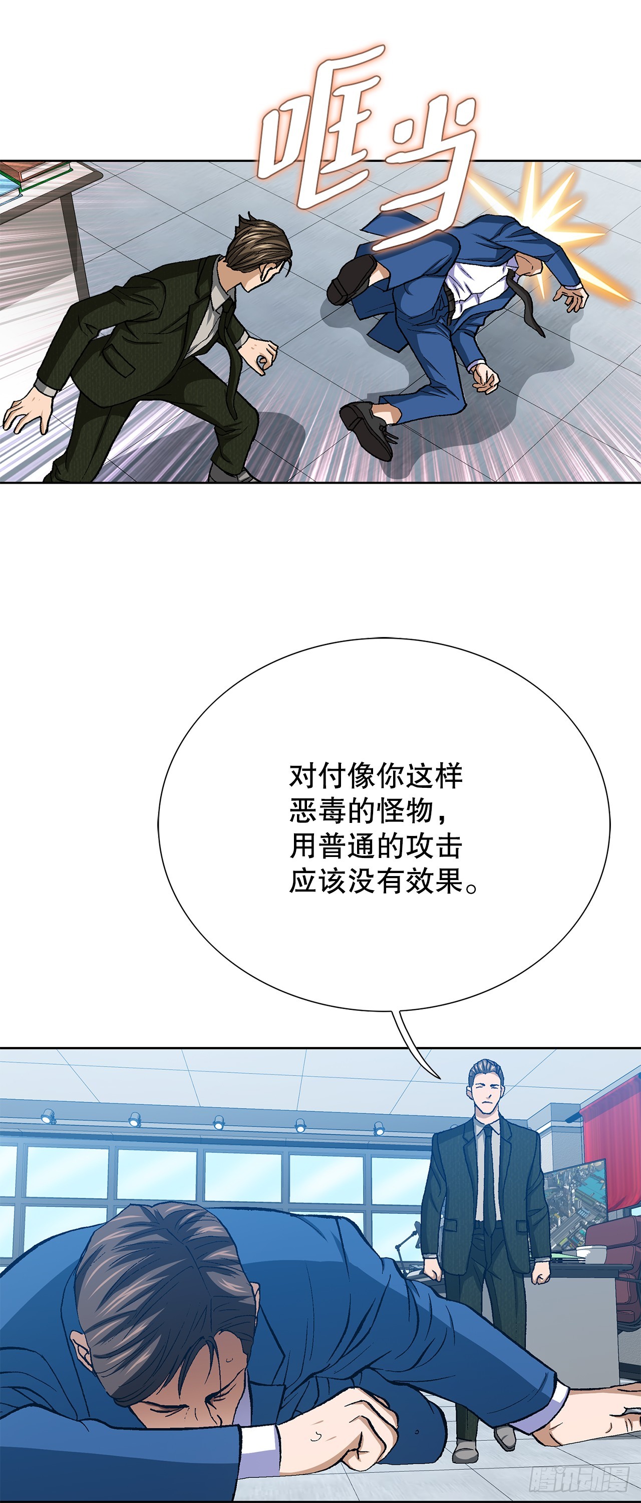 93.生米煮成熟饭(1/2)-第94话
