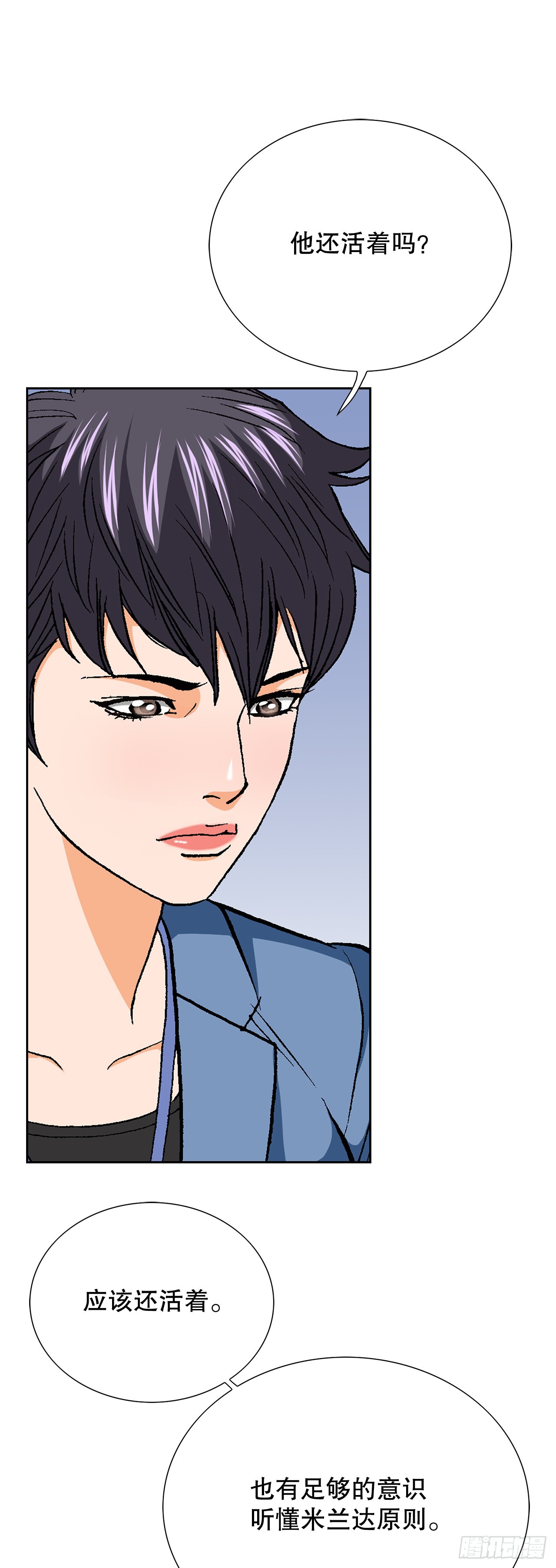93.生米煮成熟饭(1/2)-第94话