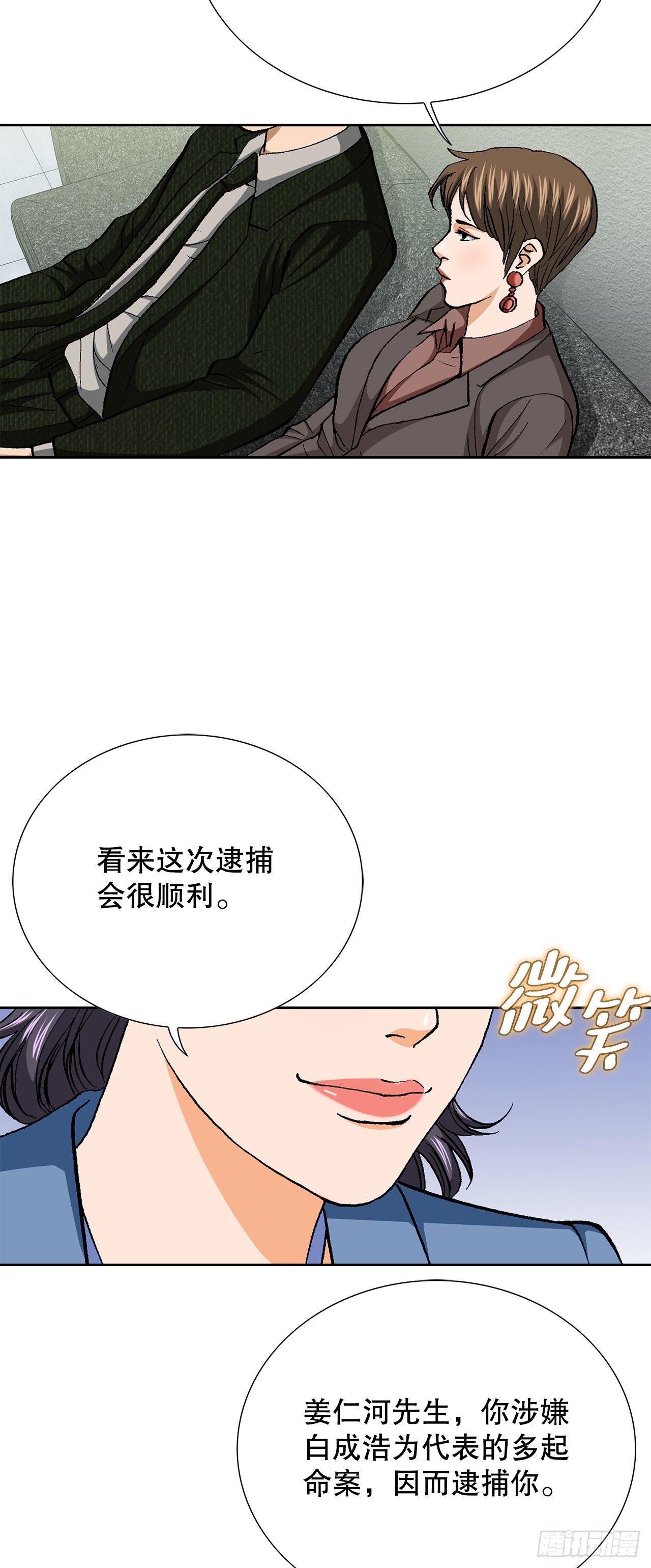 93.生米煮成熟饭(1/2)-第94话