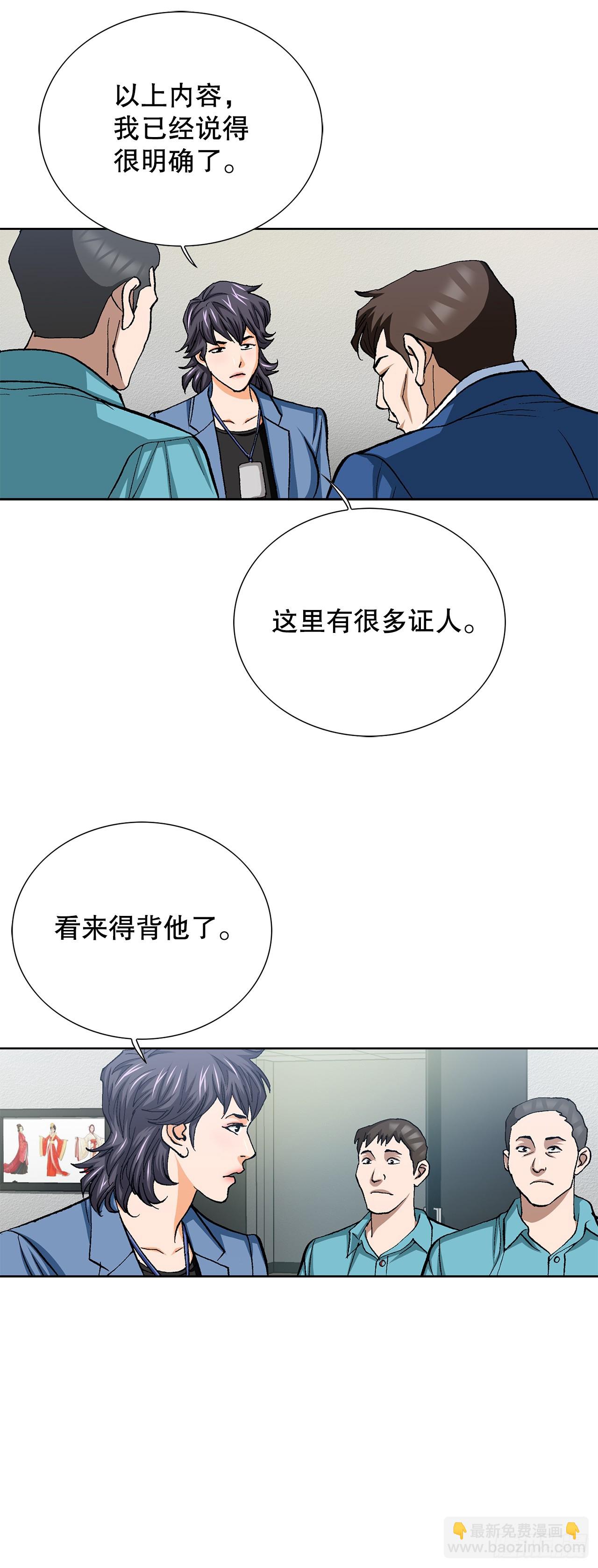 93.生米煮成熟饭(1/2)-第94话