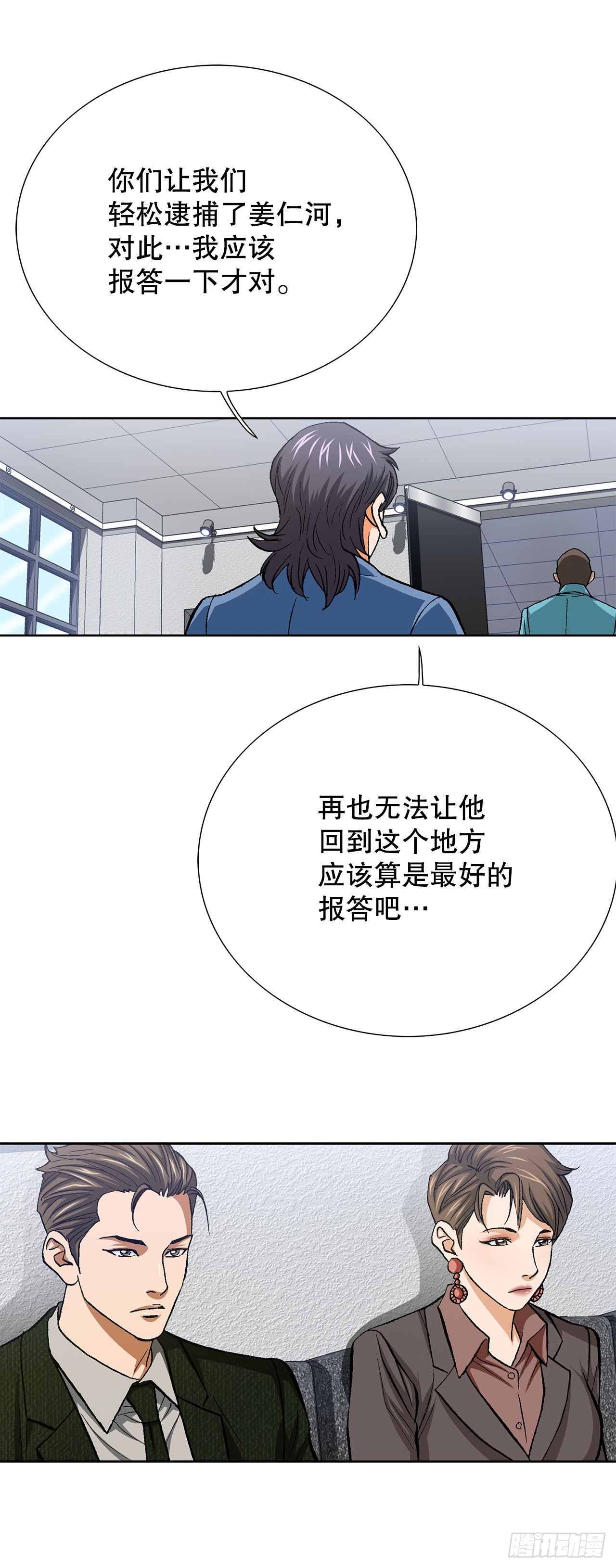 93.生米煮成熟饭(1/2)-第94话