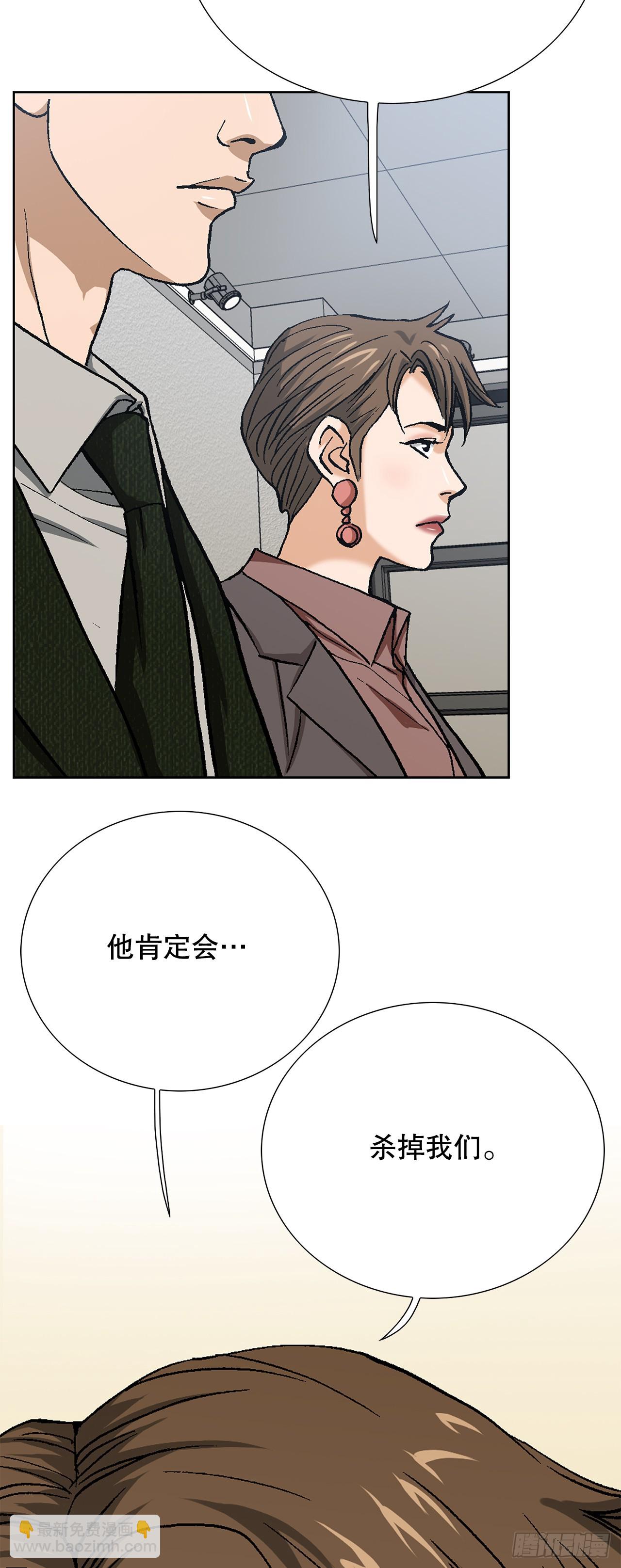 93.生米煮成熟饭(1/2)-第94话