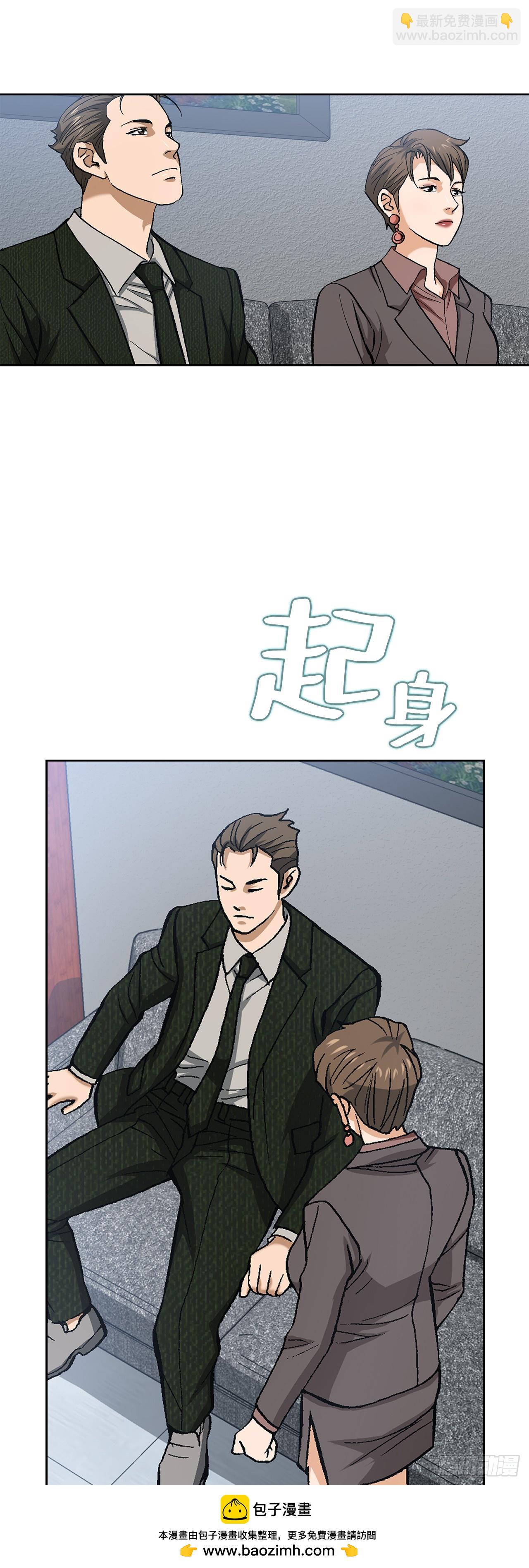 93.生米煮成熟饭(1/2)-第94话