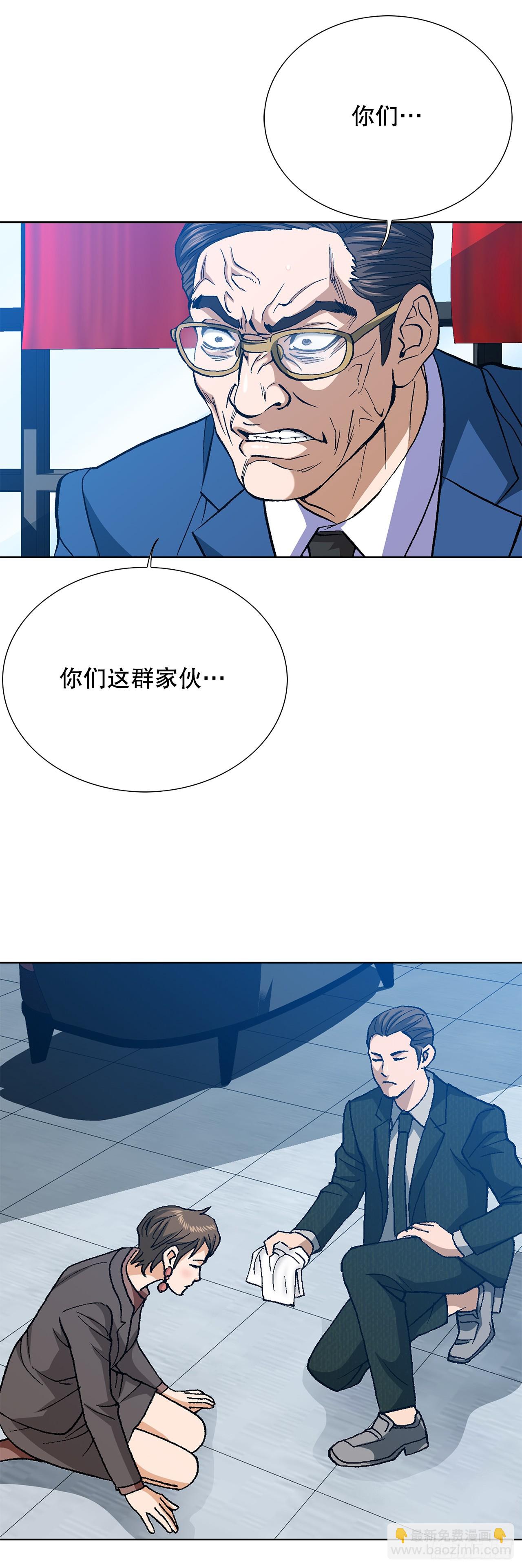 93.生米煮成熟饭(1/2)-第94话