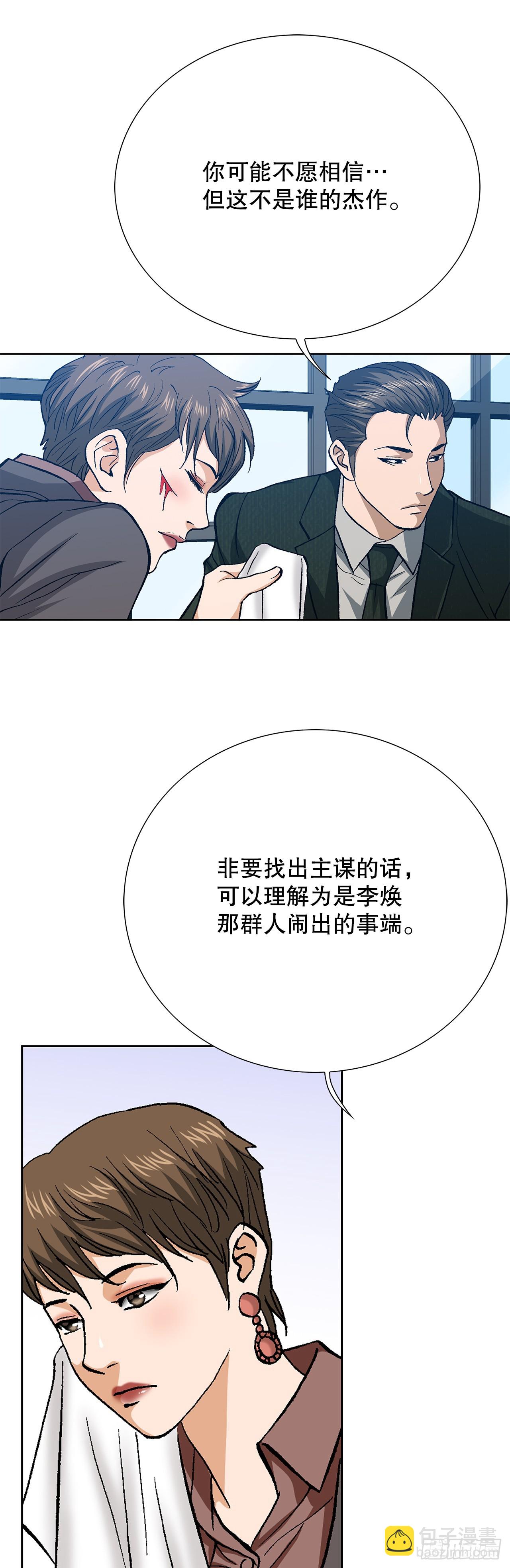 93.生米煮成熟饭(1/2)-第94话