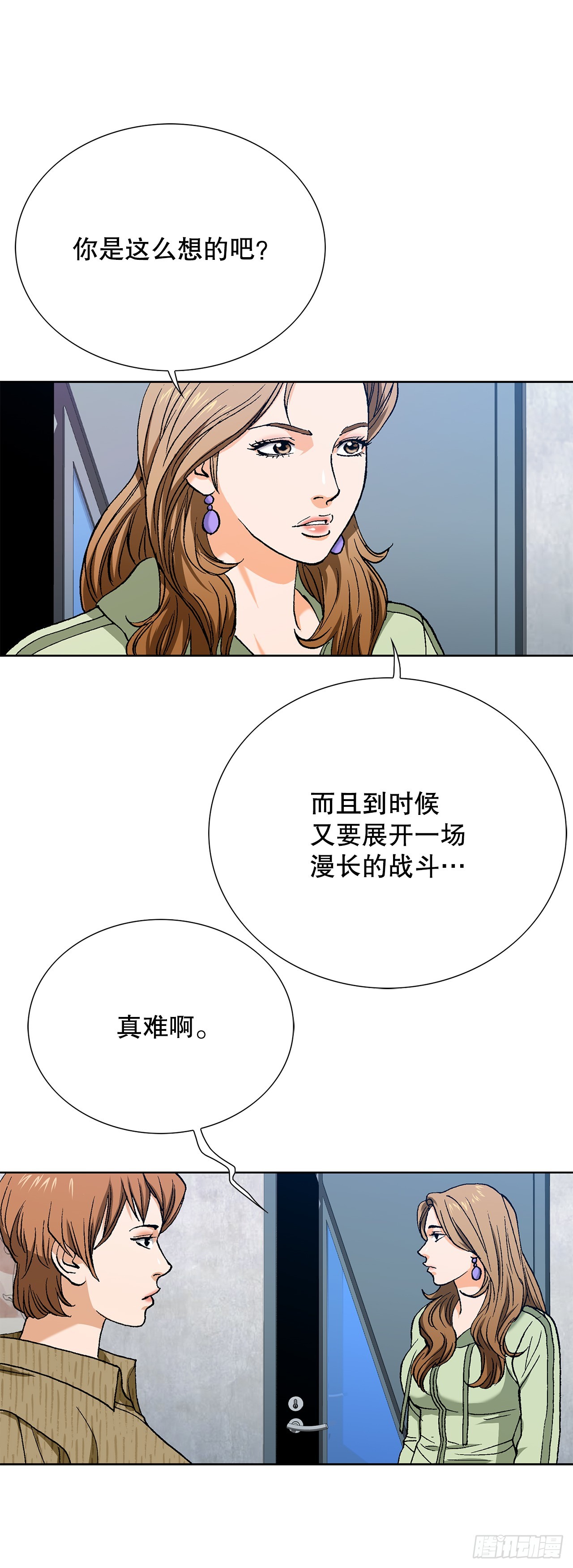 95.消除变数(1/2)-第96话