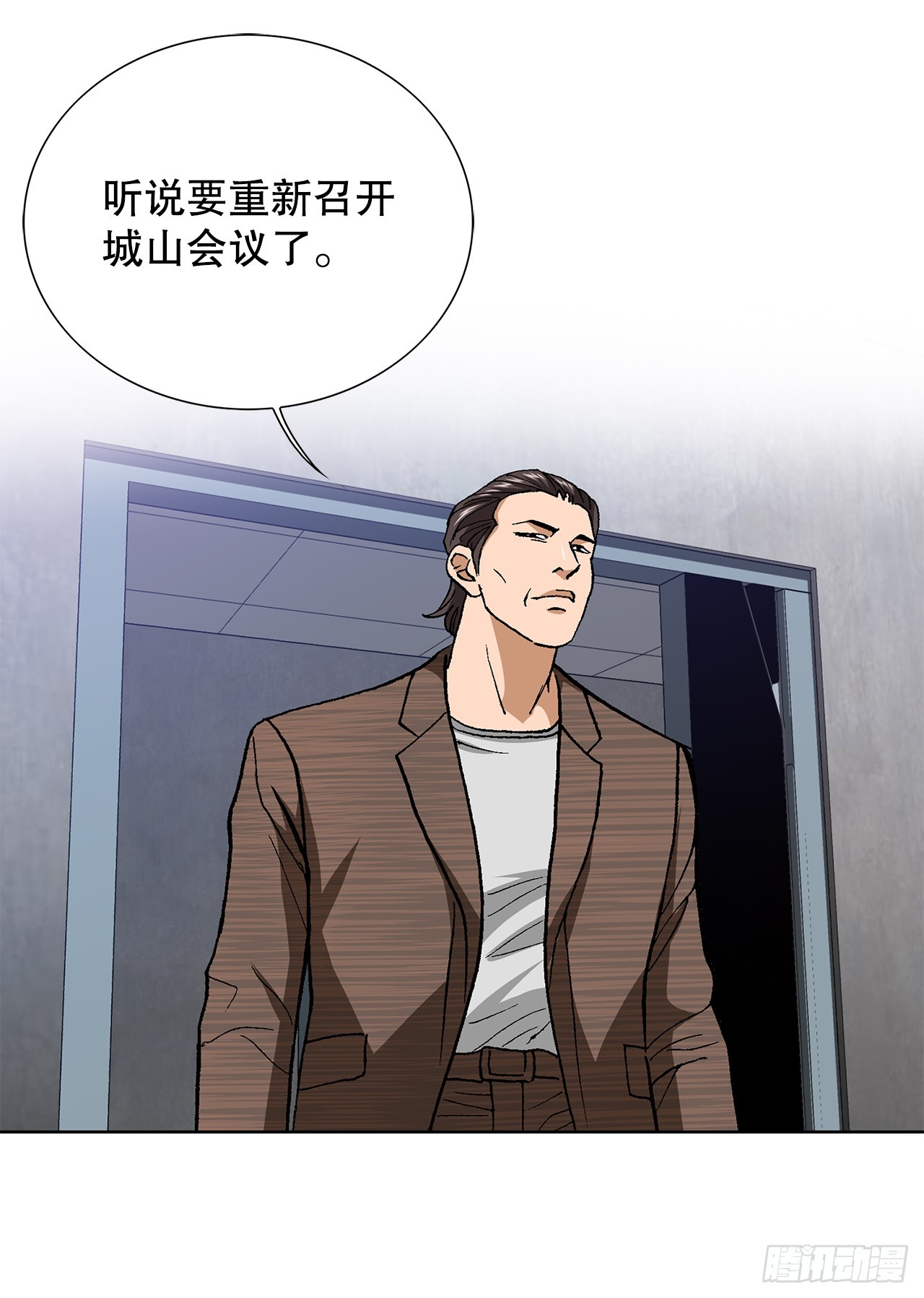 95.消除变数(1/2)-第96话