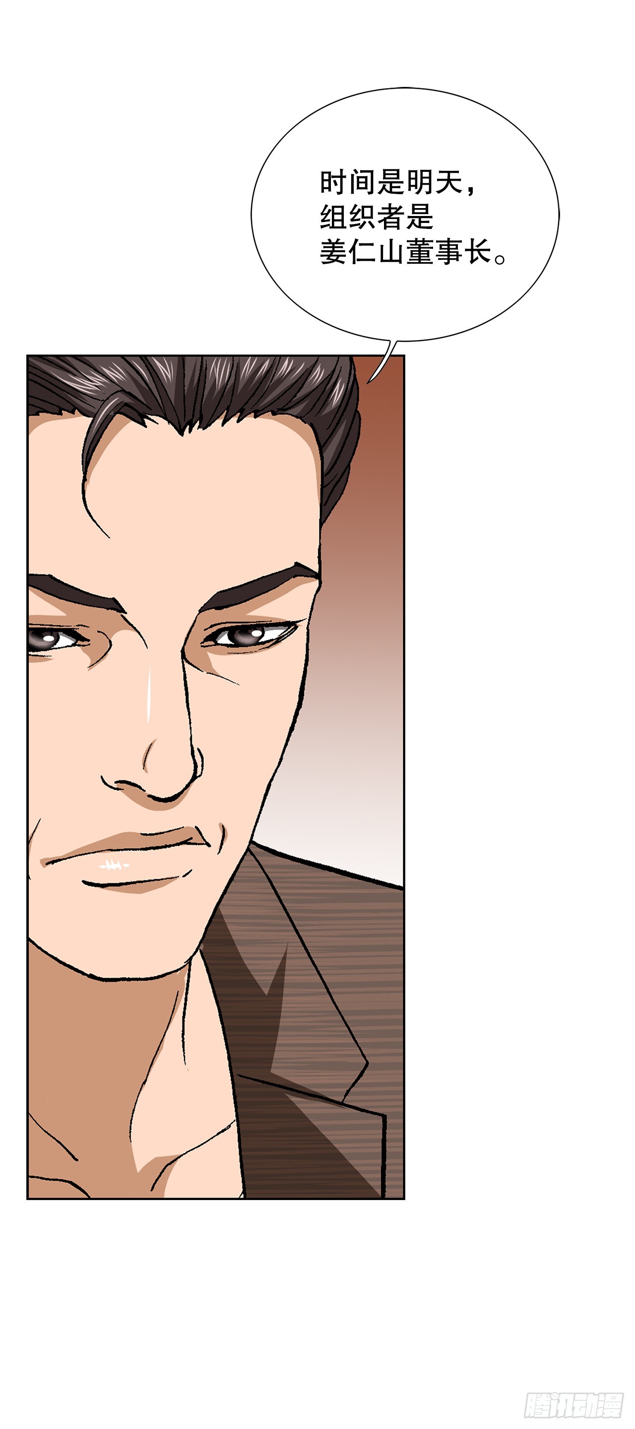 95.消除变数(1/2)-第96话