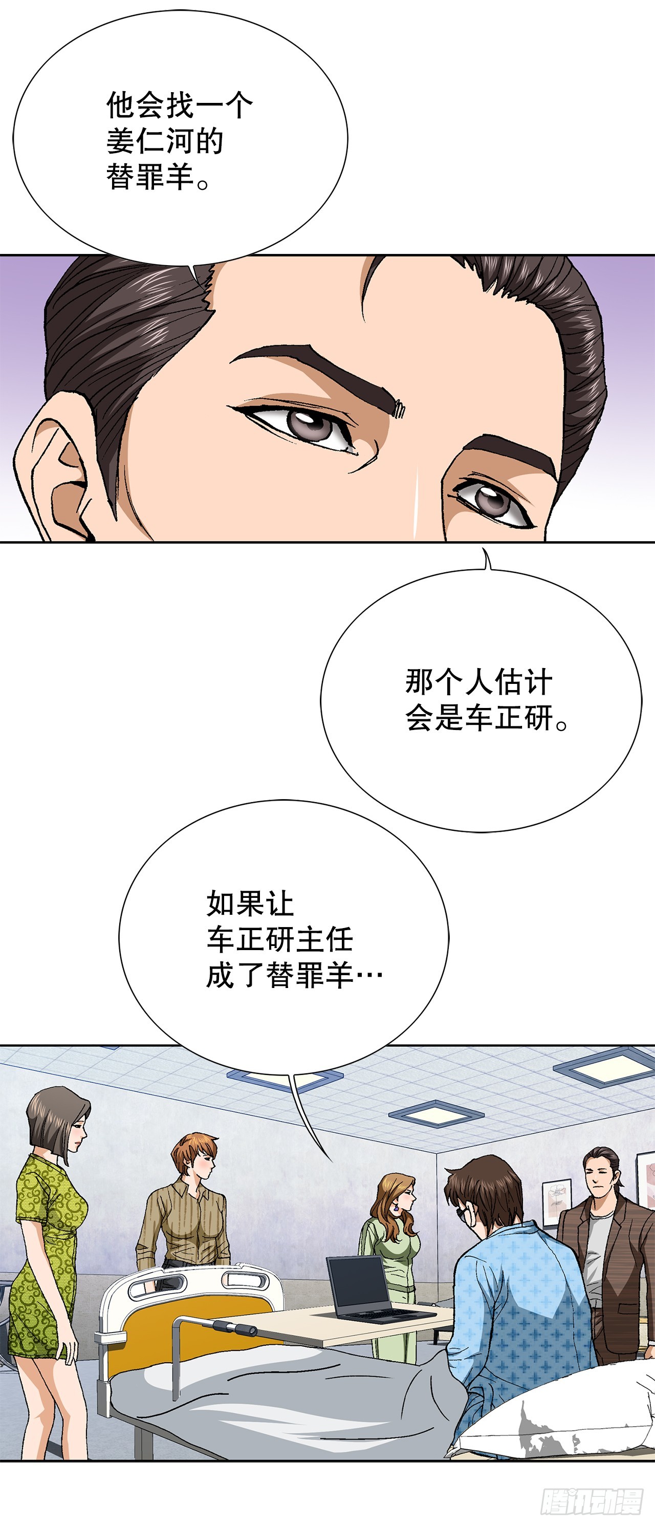 95.消除变数(1/2)-第96话