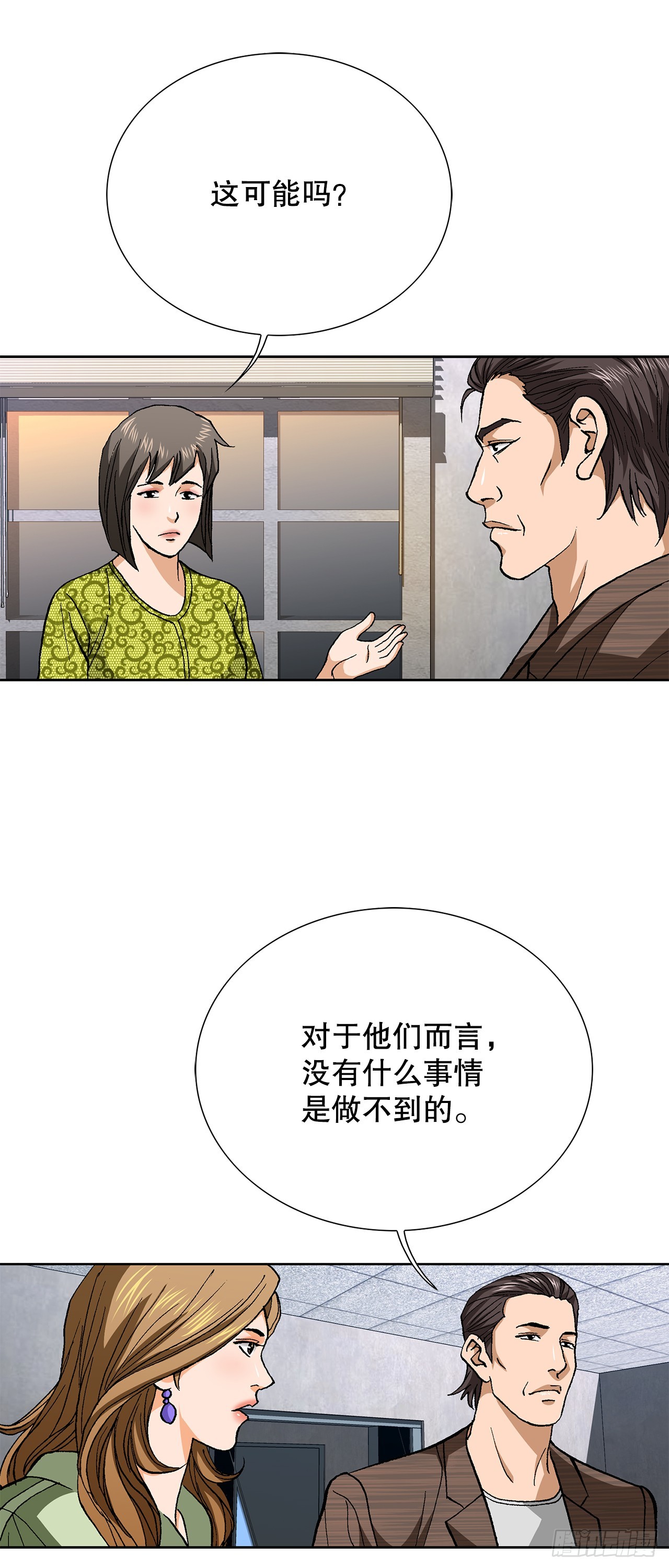 95.消除变数(1/2)-第96话