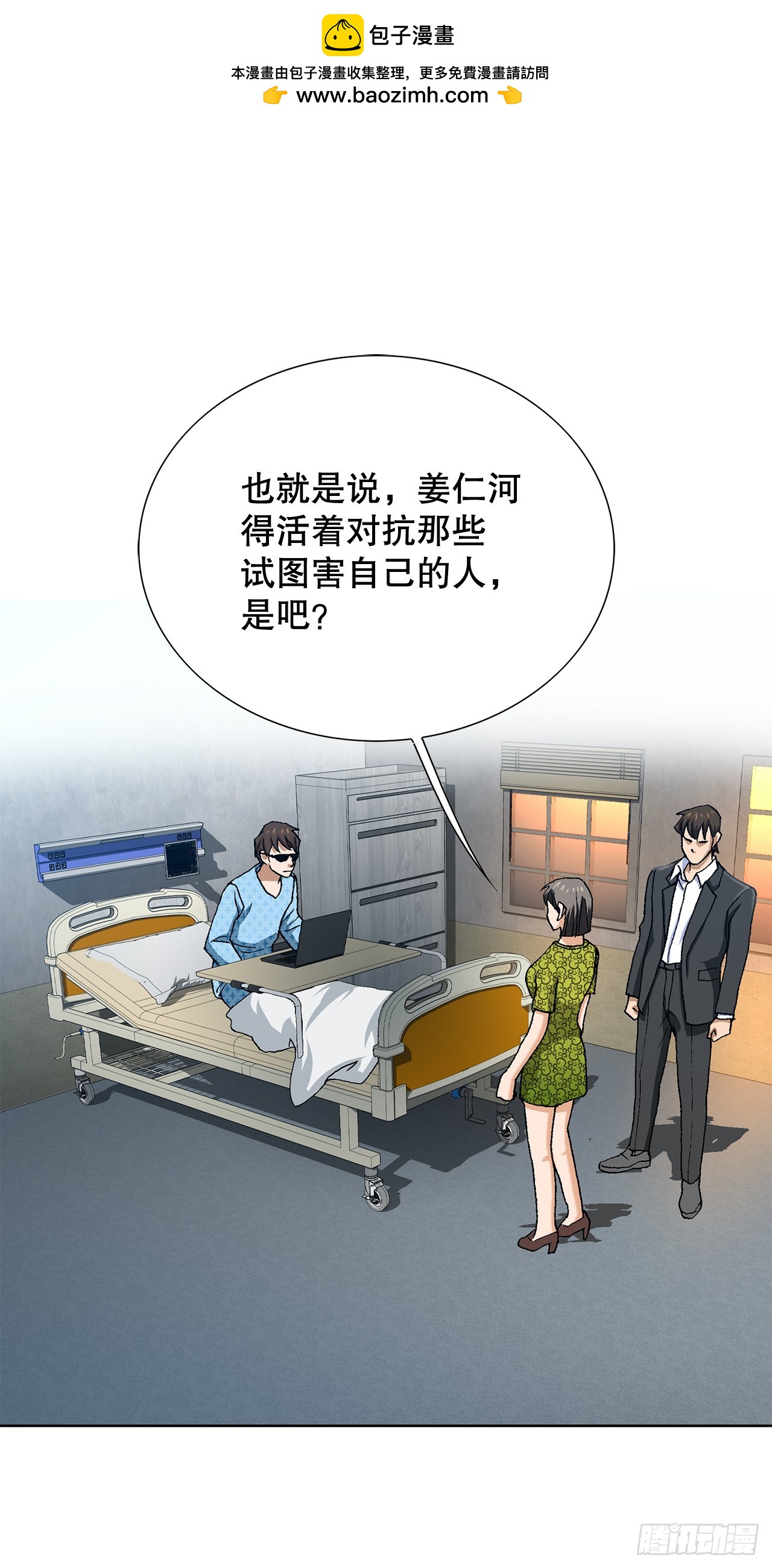 95.消除变数(1/2)-第96话