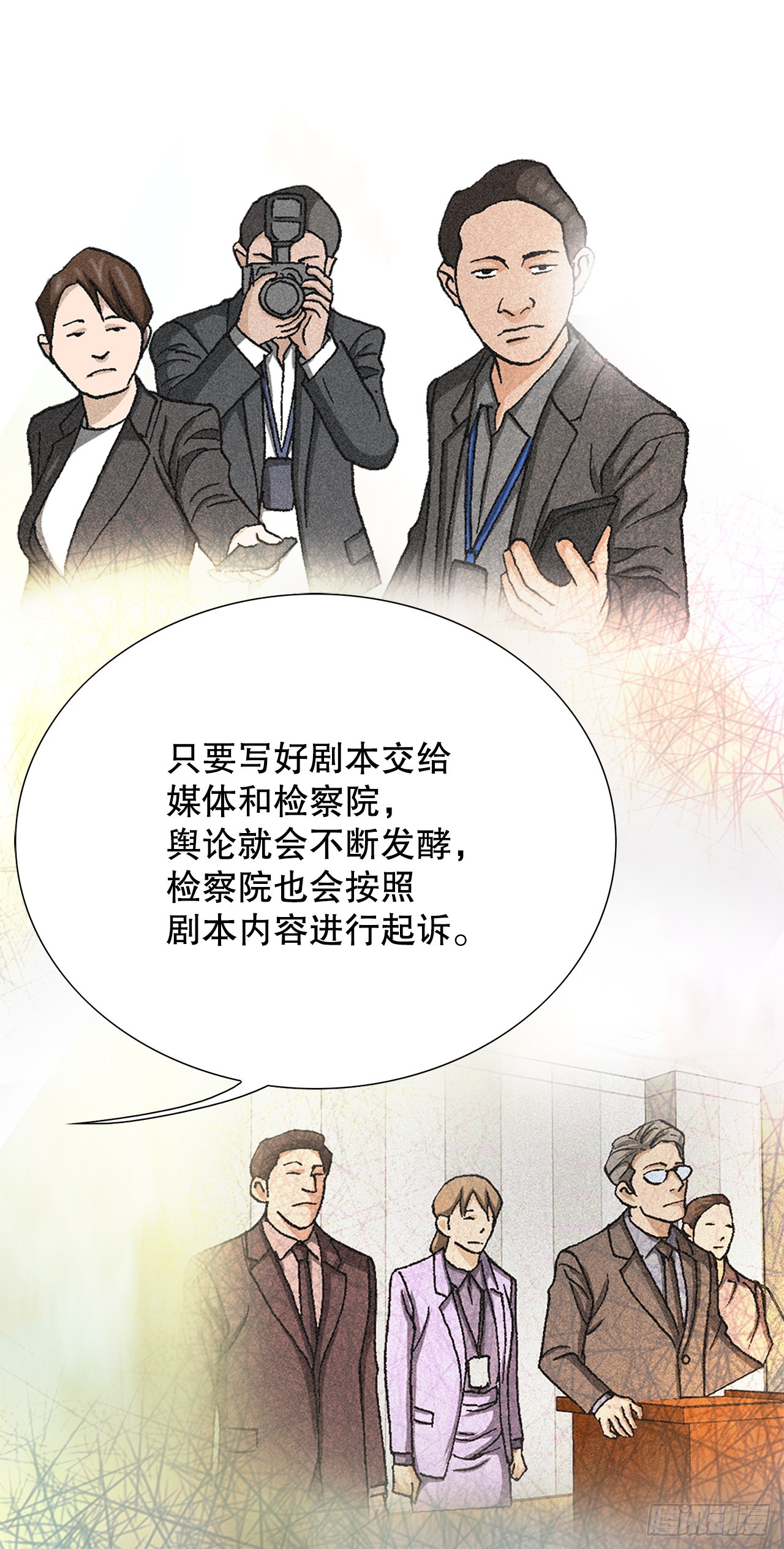 95.消除变数(1/2)-第96话