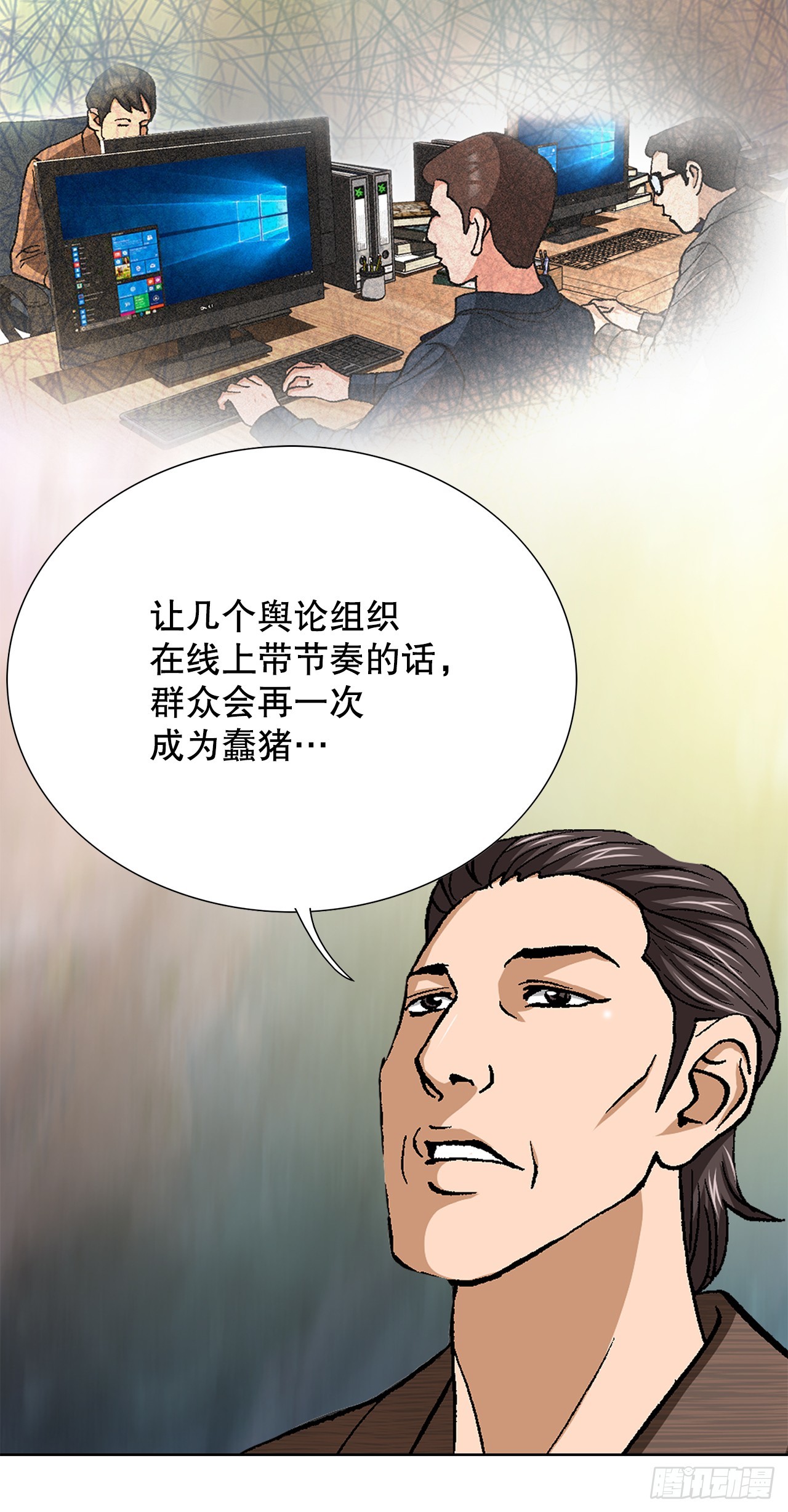 95.消除变数(1/2)-第96话