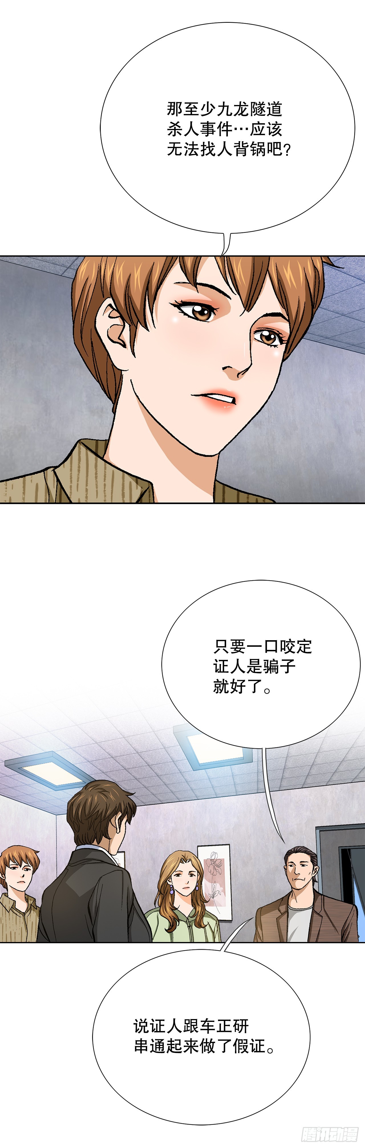 95.消除变数(1/2)-第96话