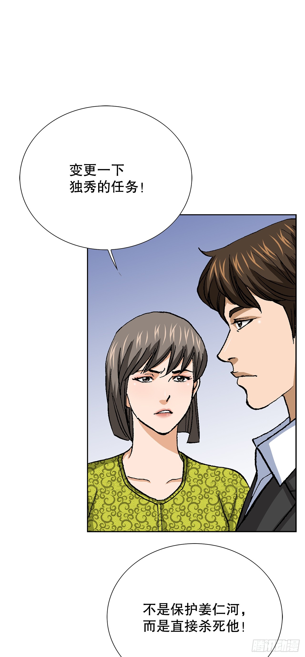95.消除变数(1/2)-第96话