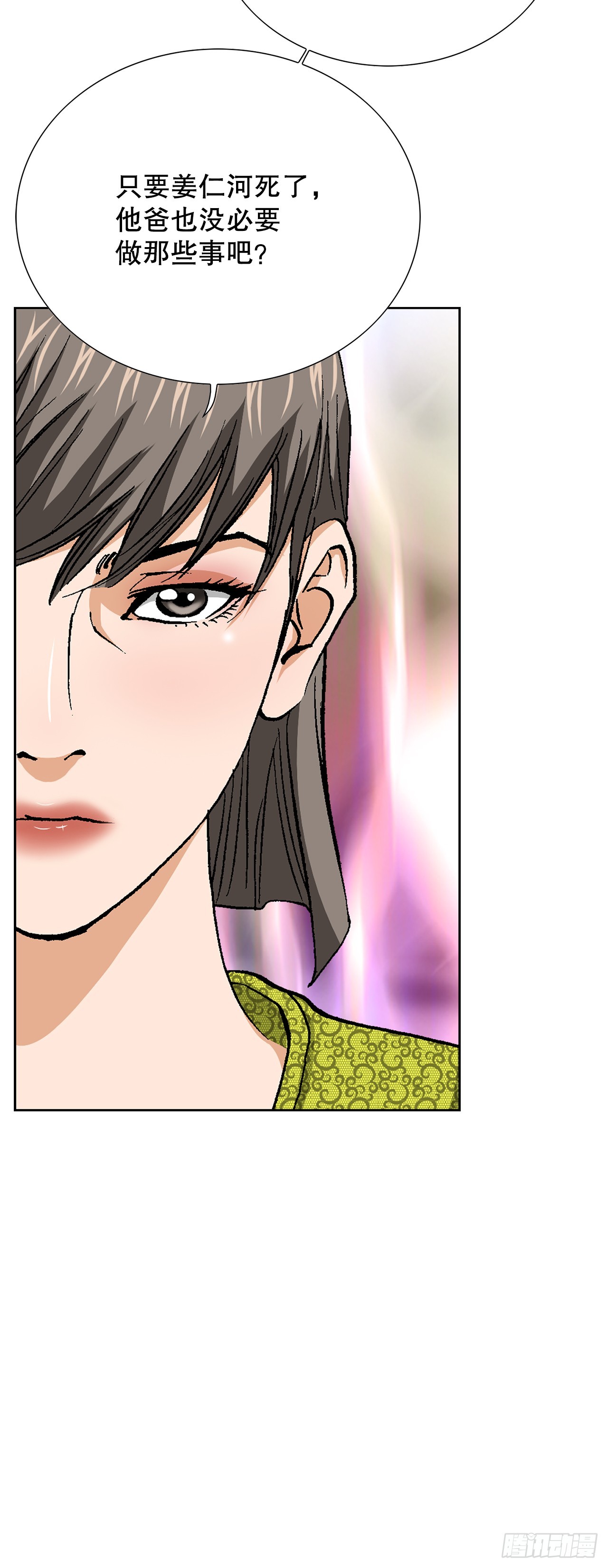 95.消除变数(1/2)-第96话