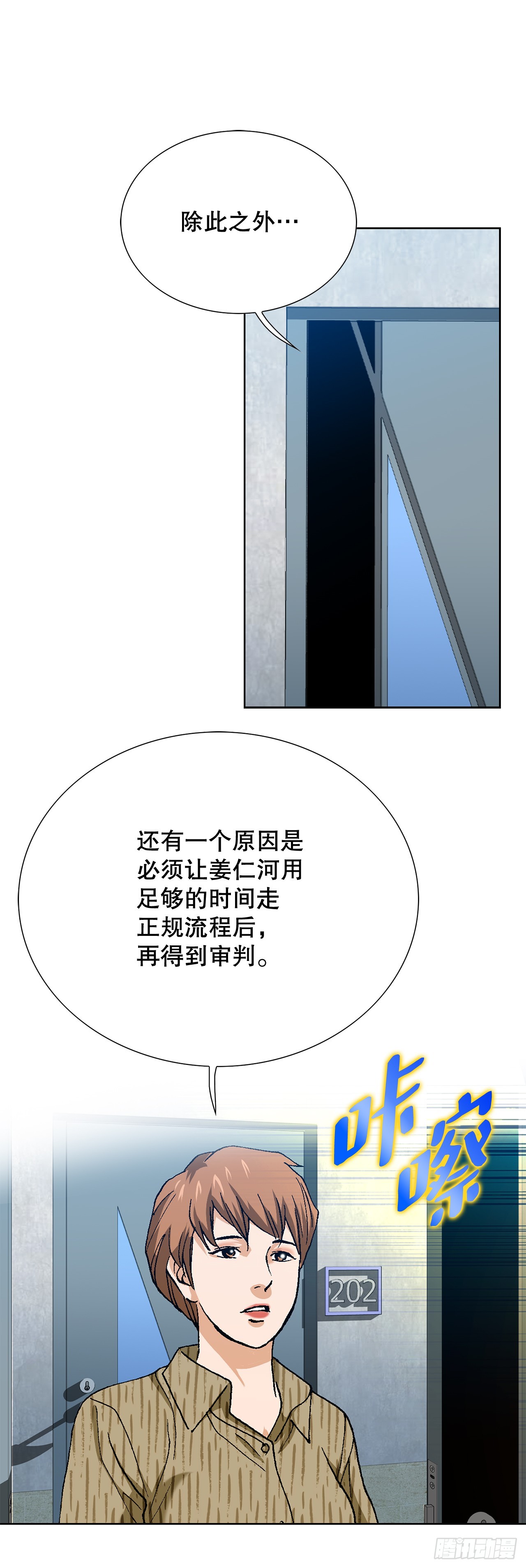 95.消除变数(1/2)-第96话