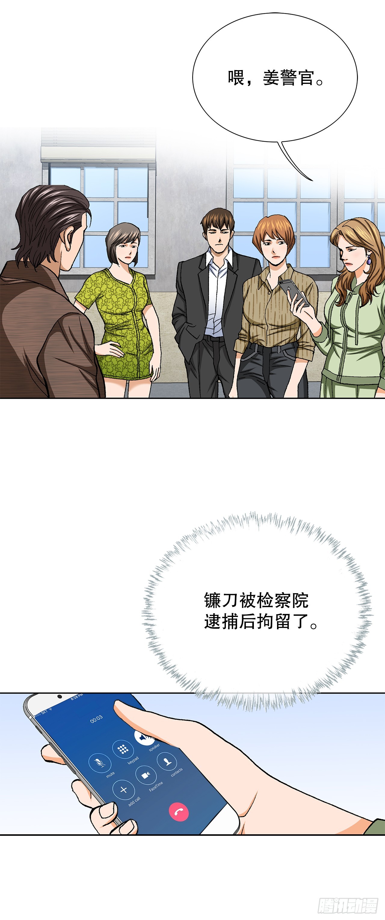 95.消除变数(1/2)-第96话