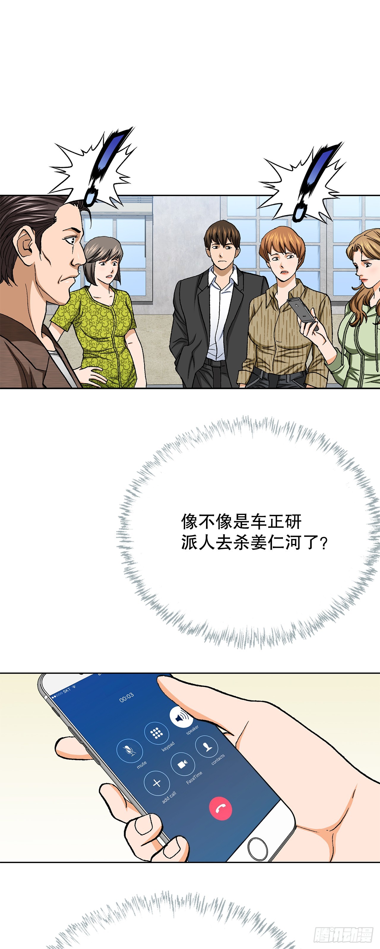 95.消除变数(1/2)-第96话