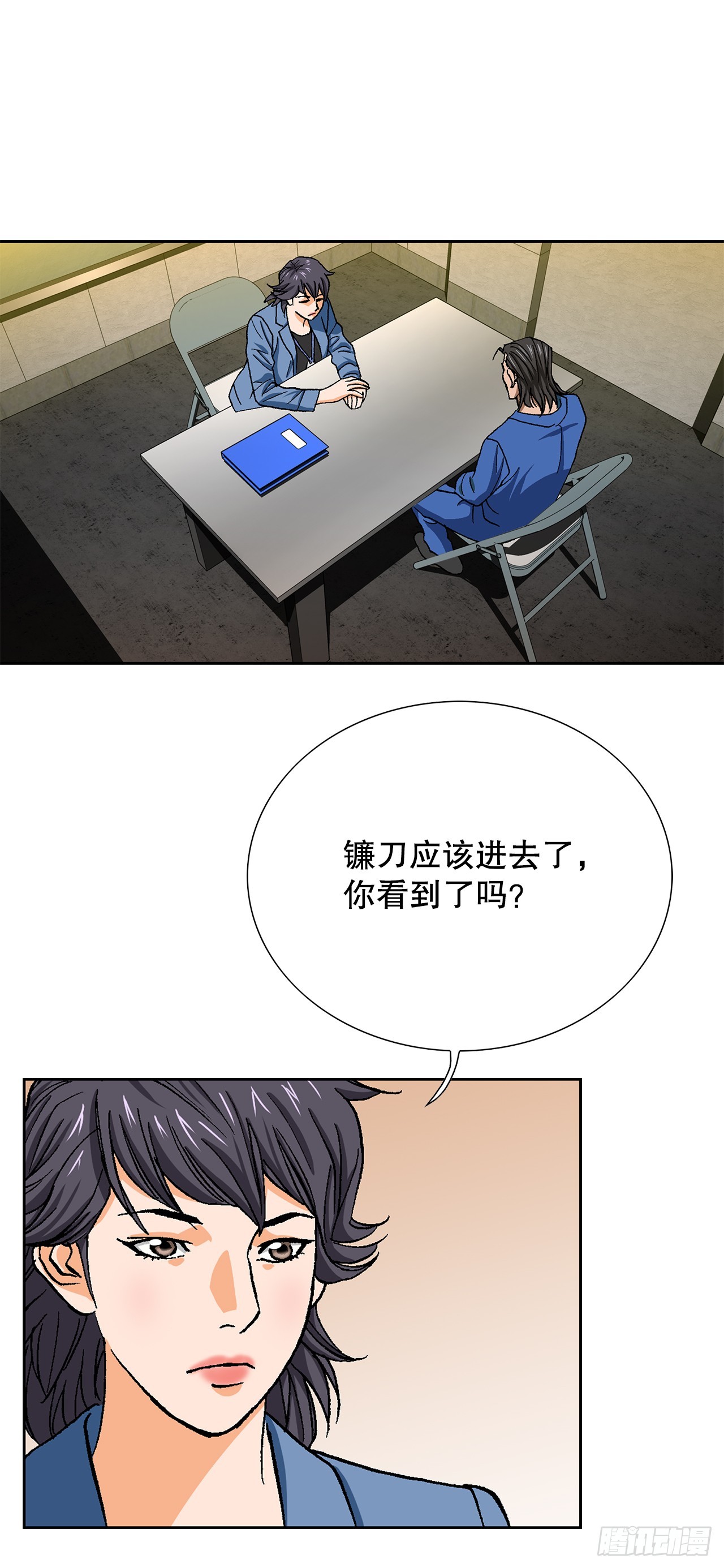 95.消除变数(1/2)-第96话