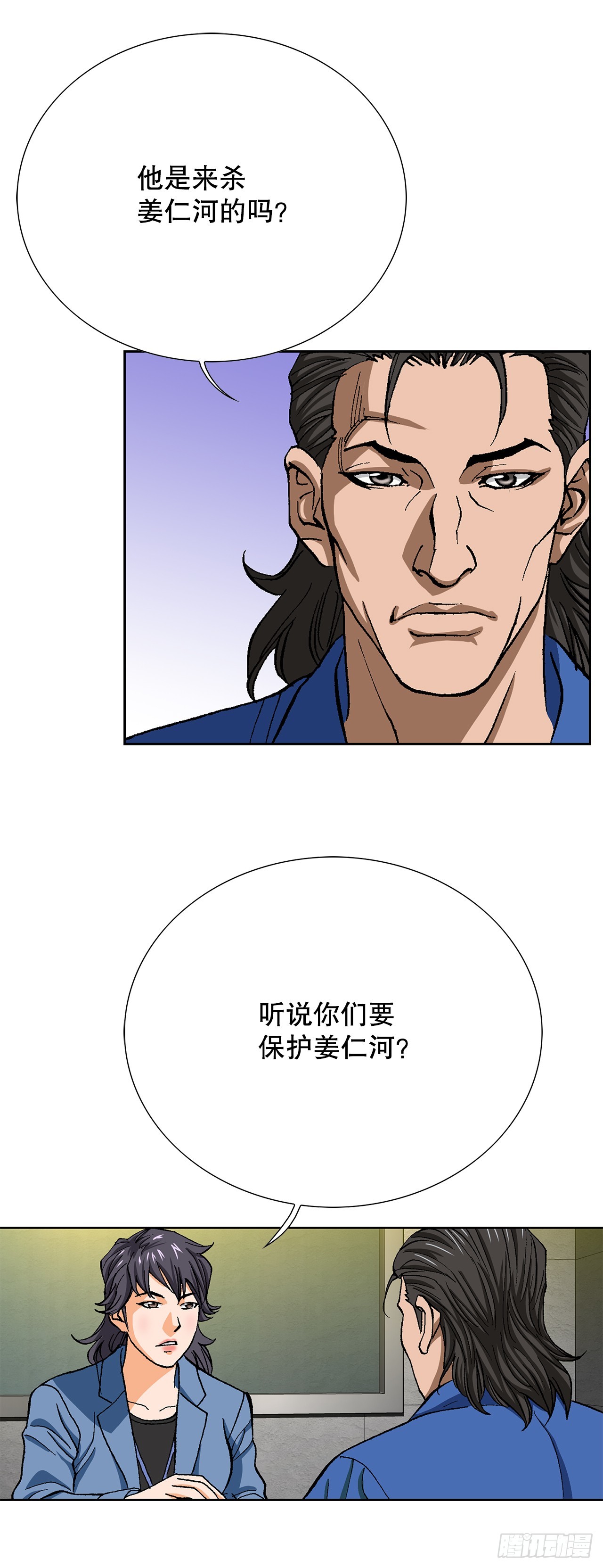 95.消除变数(1/2)-第96话