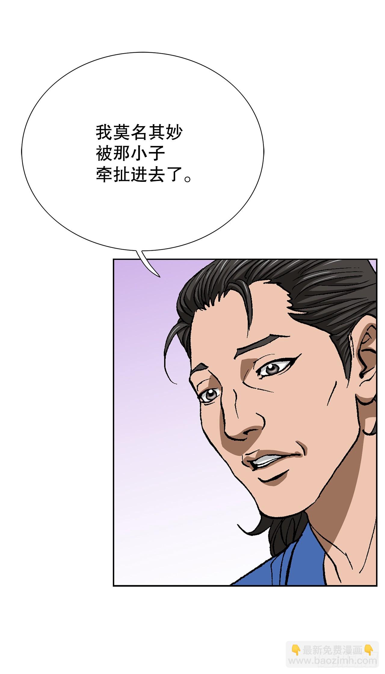 95.消除变数(1/2)-第96话