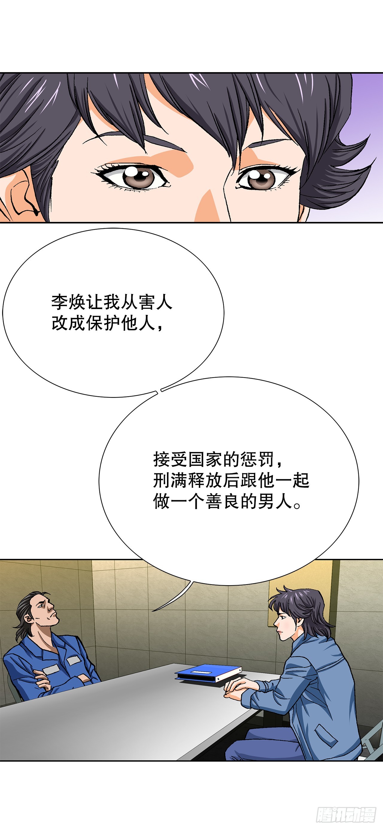 95.消除变数(1/2)-第96话