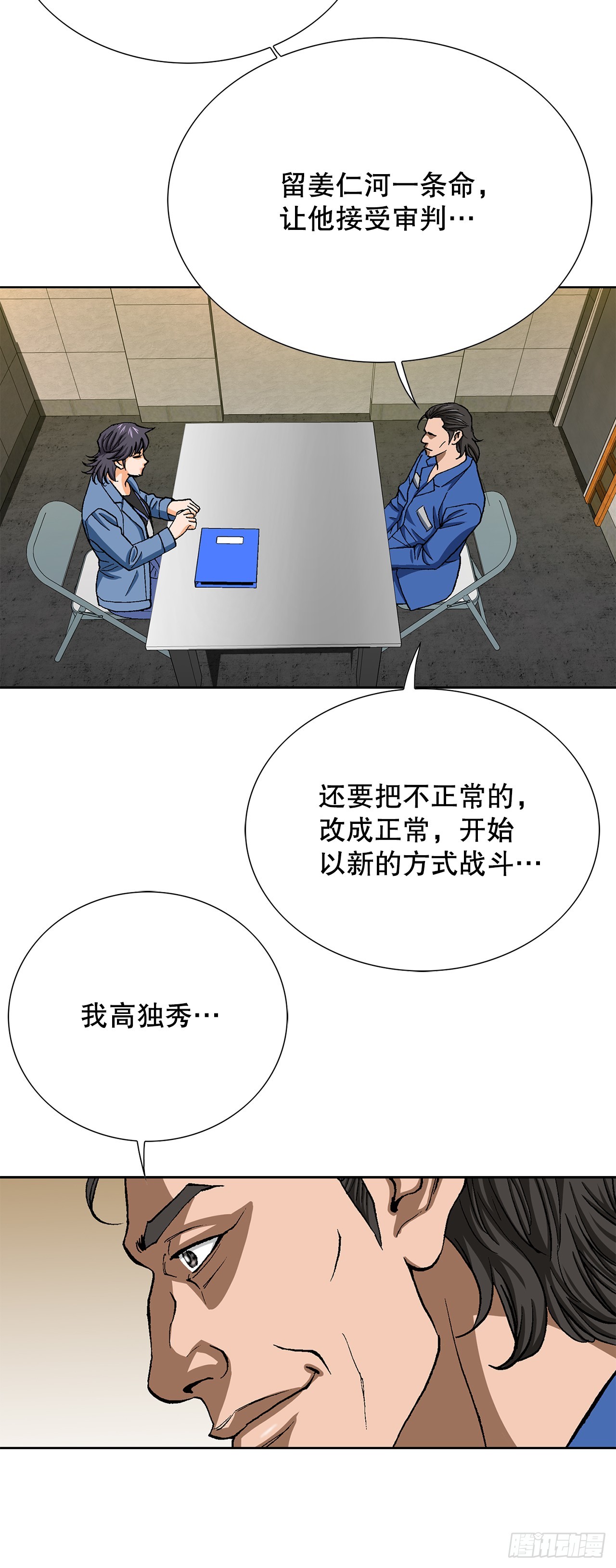 95.消除变数(1/2)-第96话