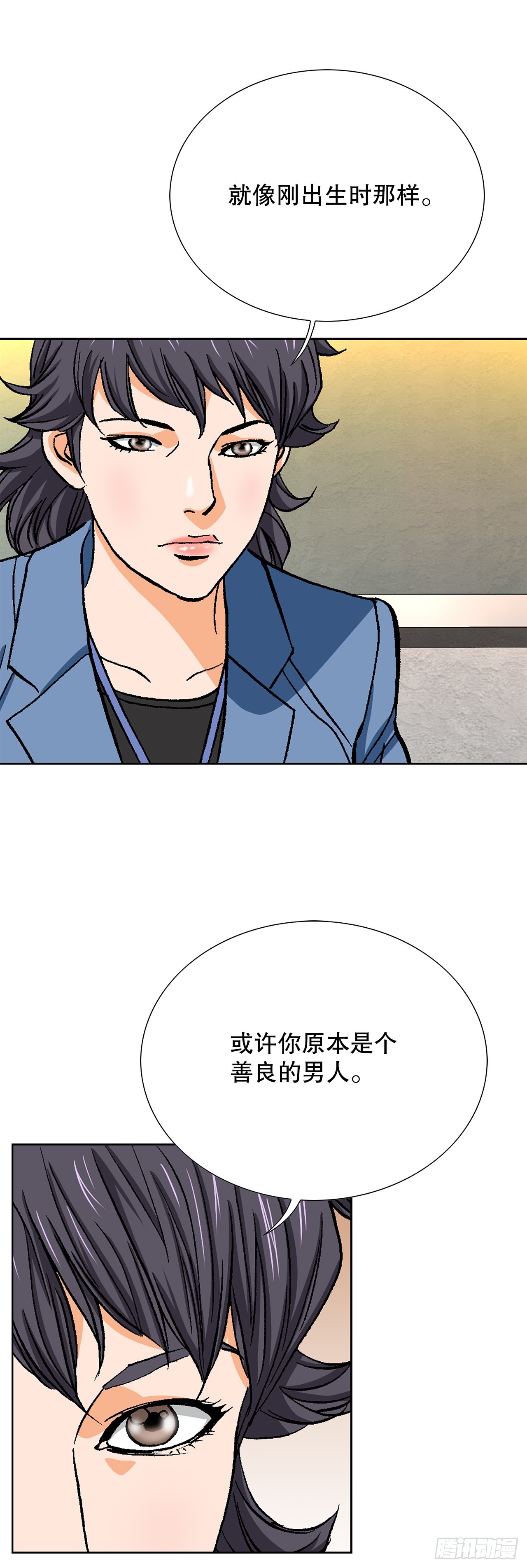 95.消除变数(1/2)-第96话