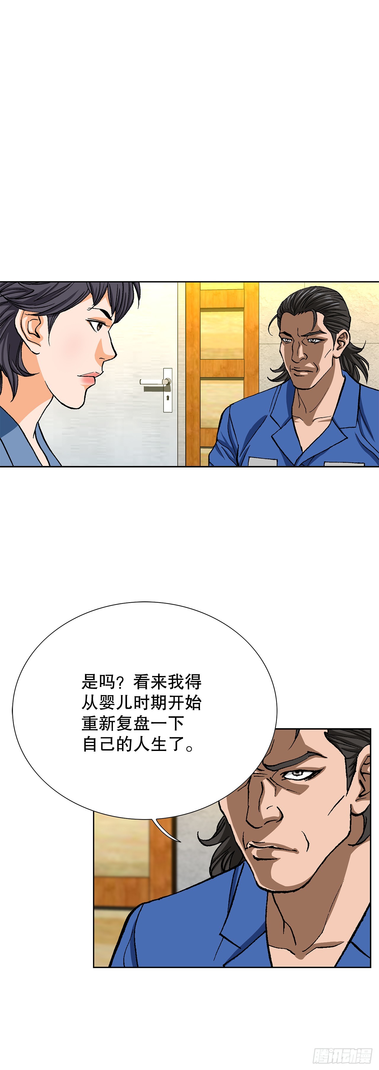 95.消除变数(1/2)-第96话
