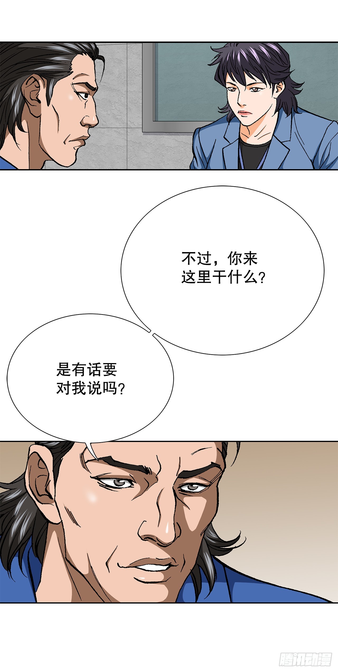 95.消除变数(1/2)-第96话