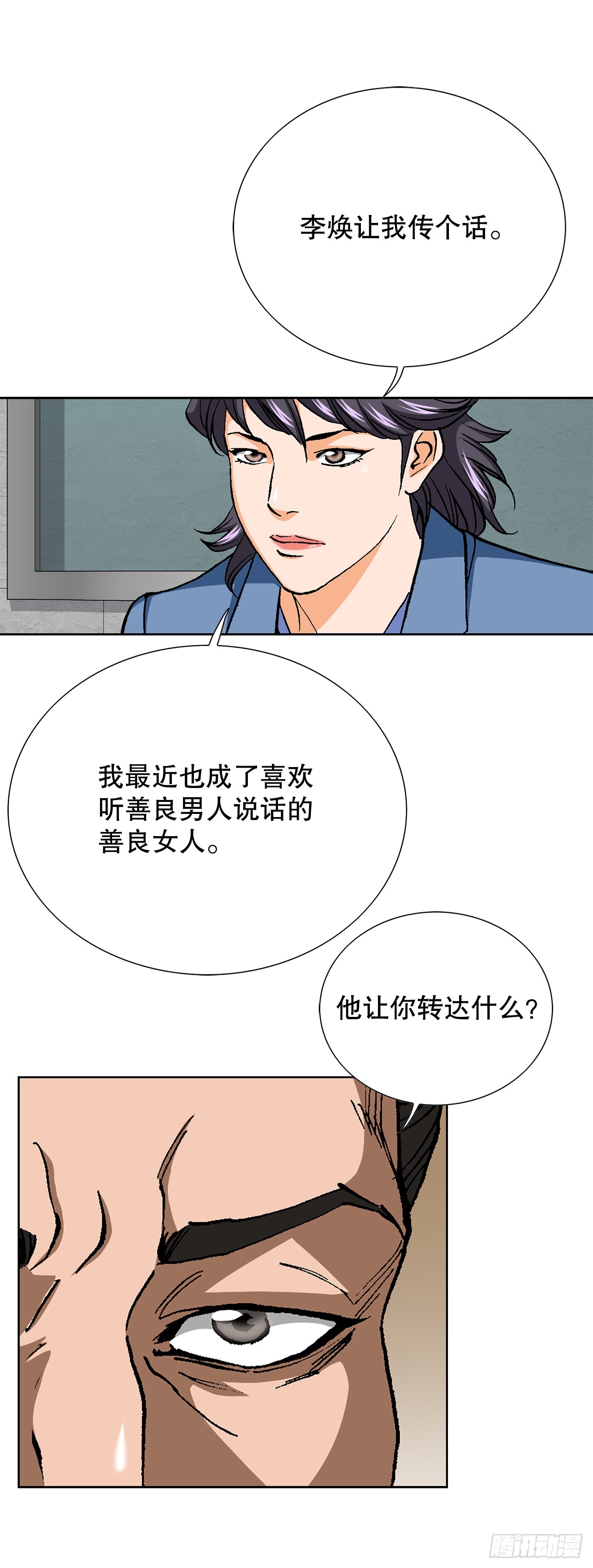 95.消除变数(1/2)-第96话