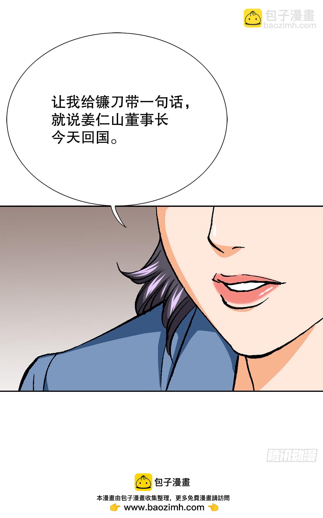 95.消除变数(1/2)-第96话
