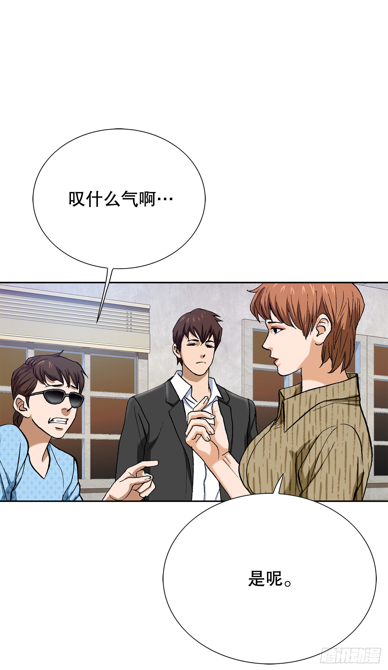 95.消除变数(1/2)-第96话