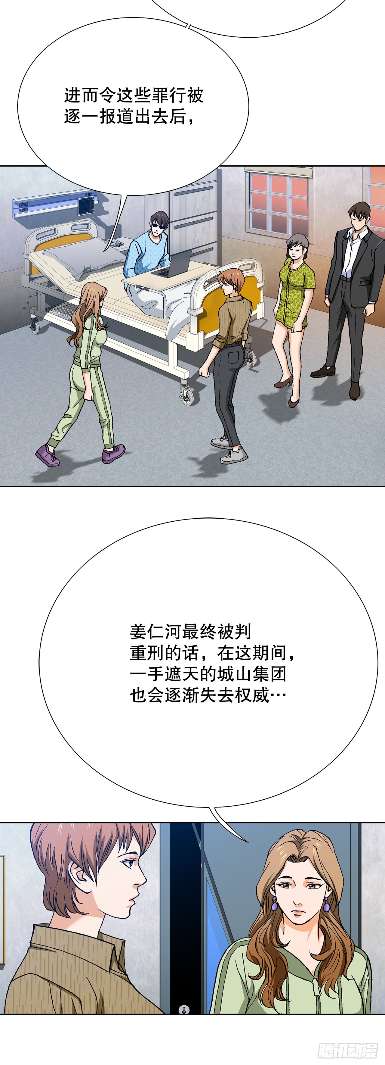 95.消除变数(1/2)-第96话