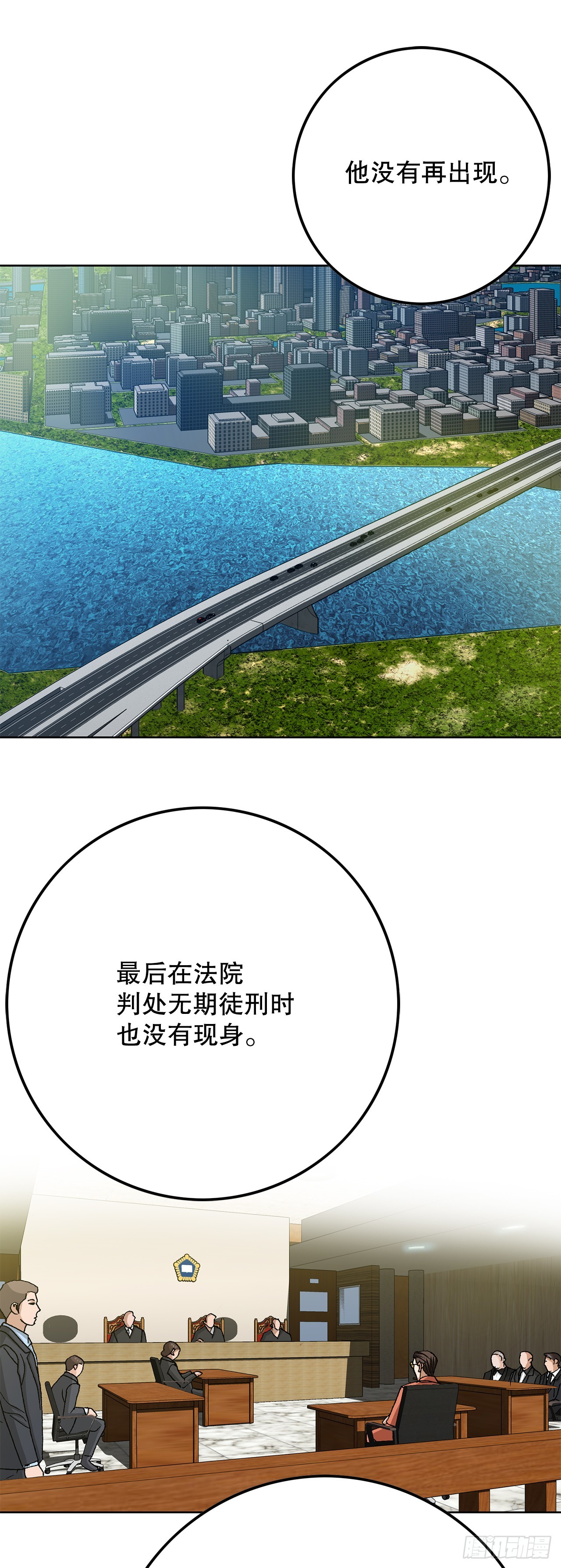 97.城山家族没落(1/2)-第98话