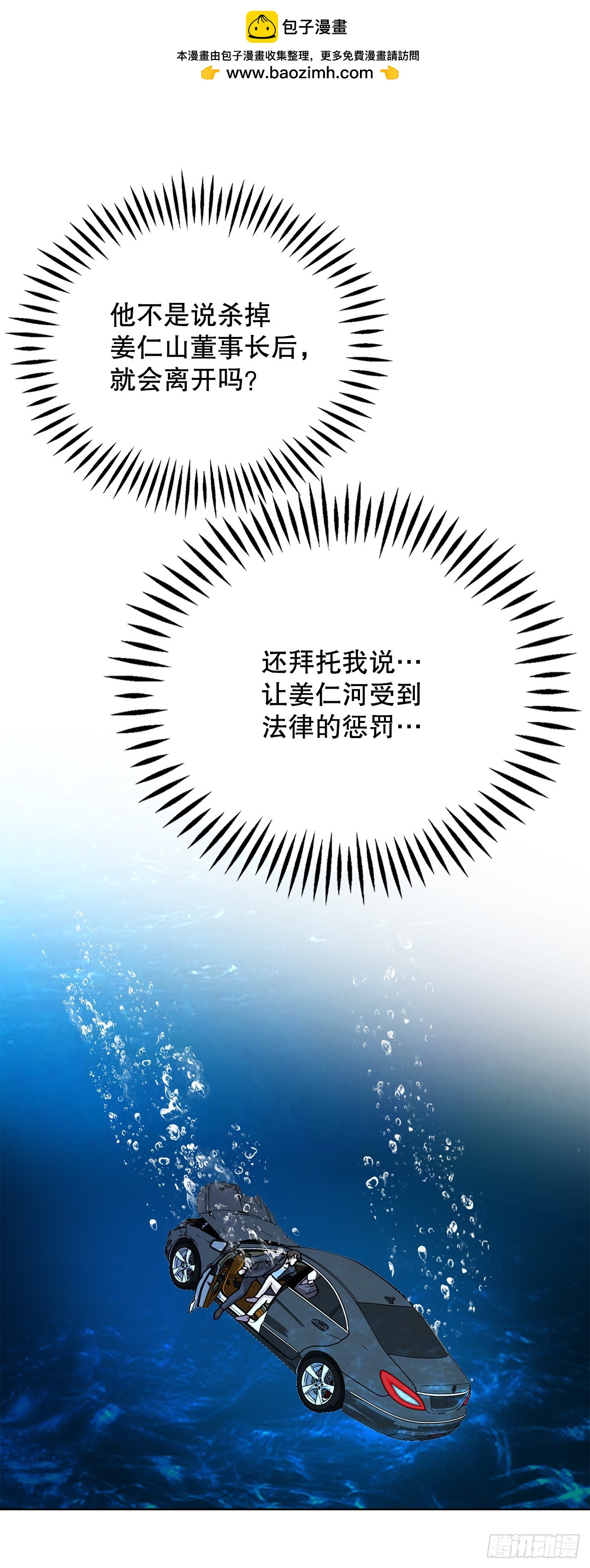 97.城山家族没落(1/2)-第98话