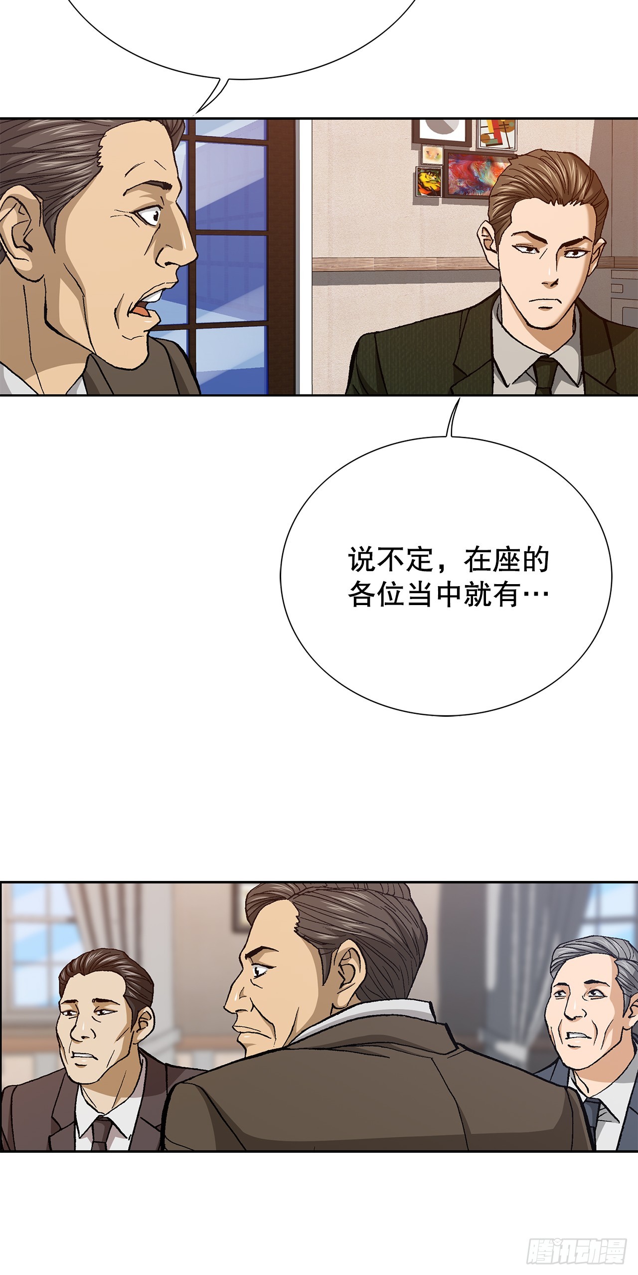 97.城山家族没落(1/2)-第98话