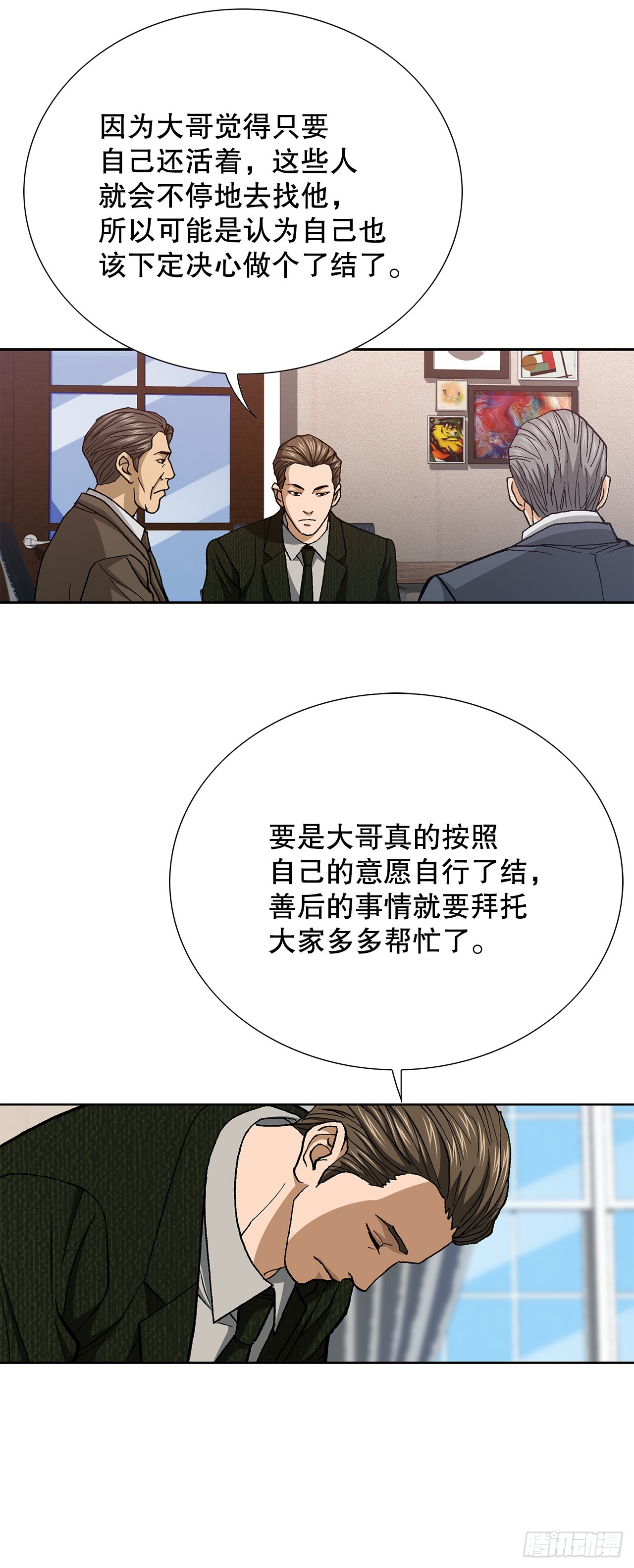 97.城山家族没落(1/2)-第98话